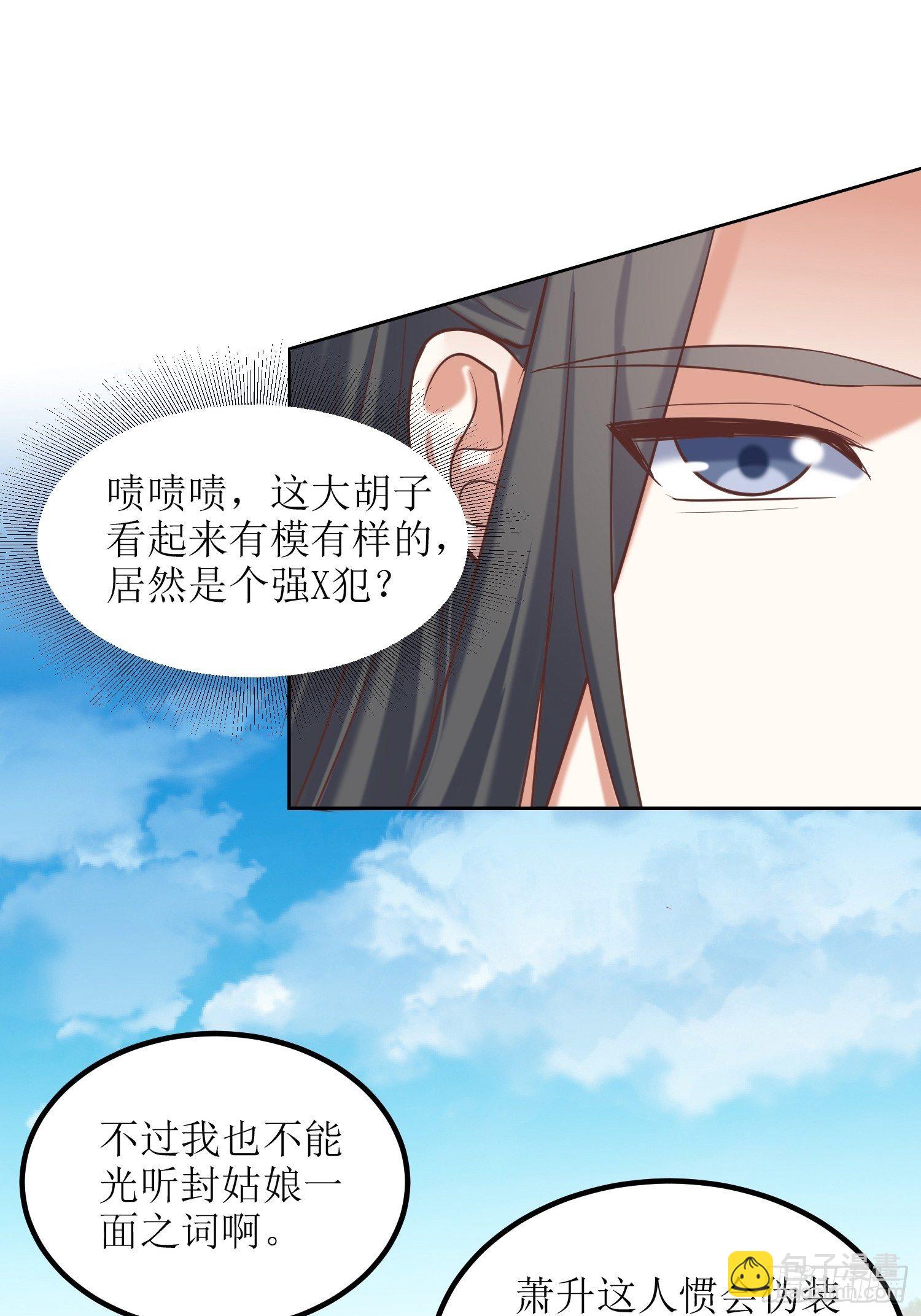 第16话：东唐十六皇子-第17话