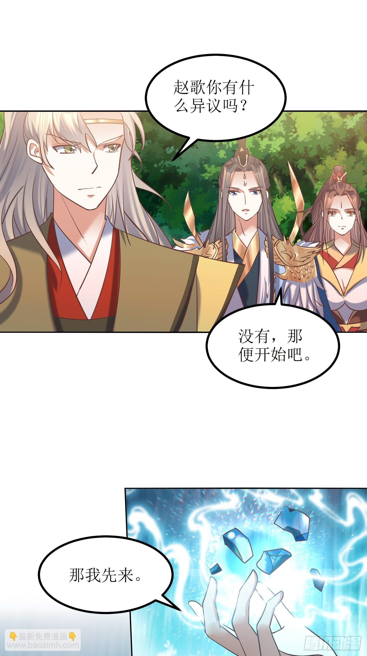 第18话：我也是暴脾气-第19话