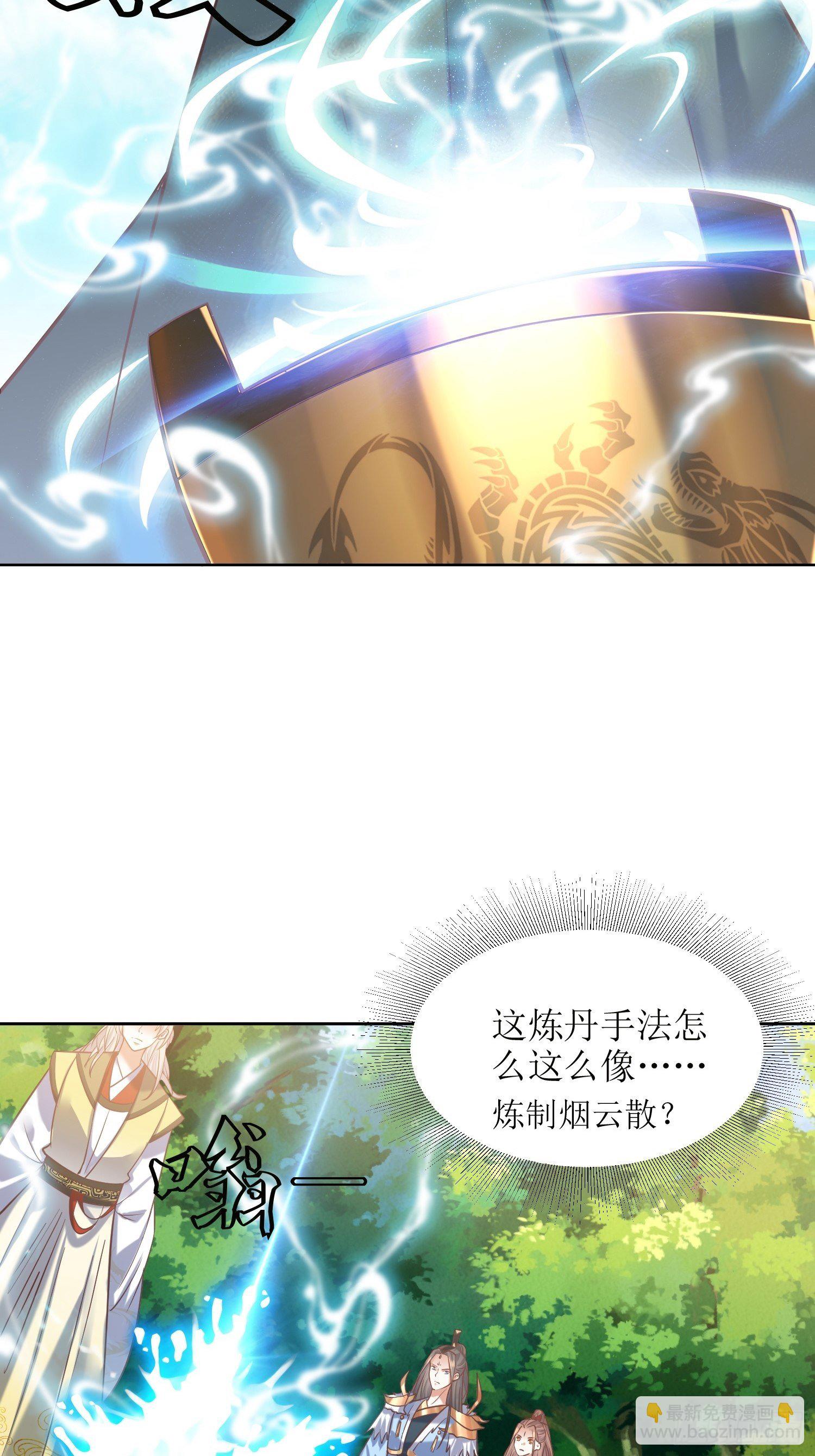 第18话：我也是暴脾气-第19话