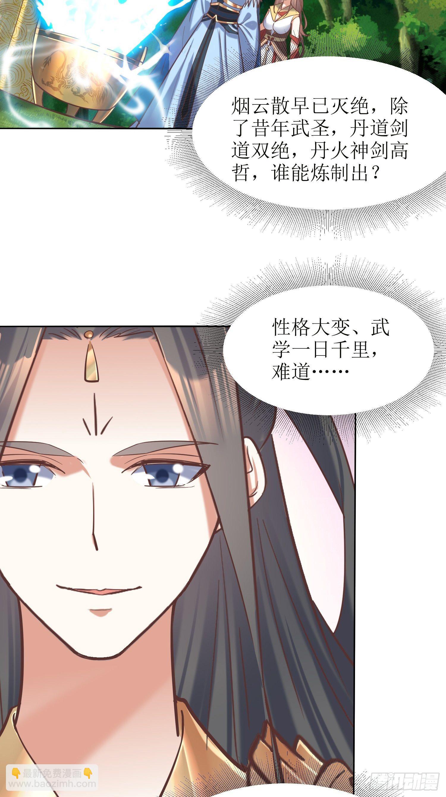 第18话：我也是暴脾气-第19话