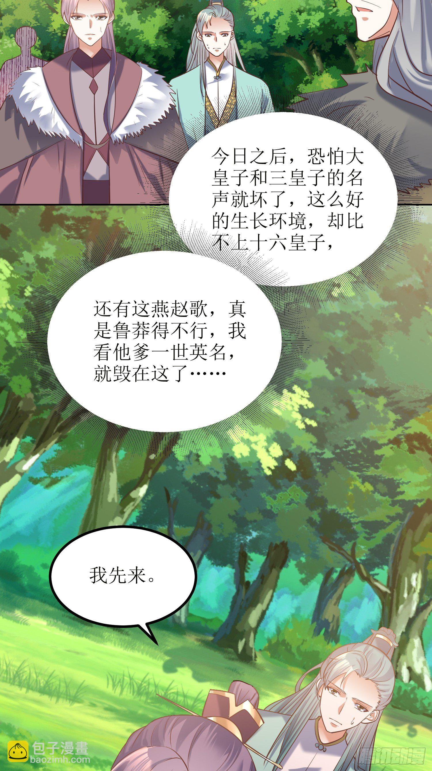 第18话：我也是暴脾气-第19话
