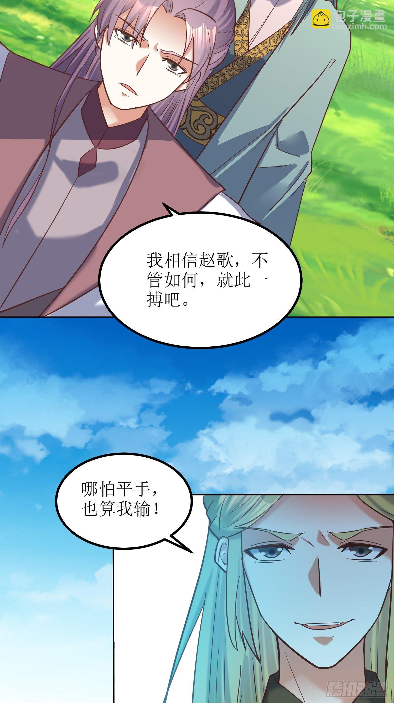 第18话：我也是暴脾气-第19话