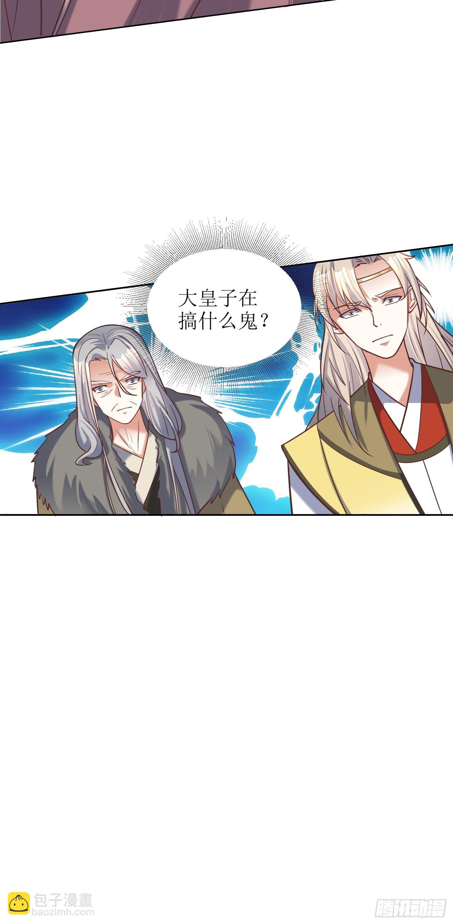 第18话：我也是暴脾气-第19话