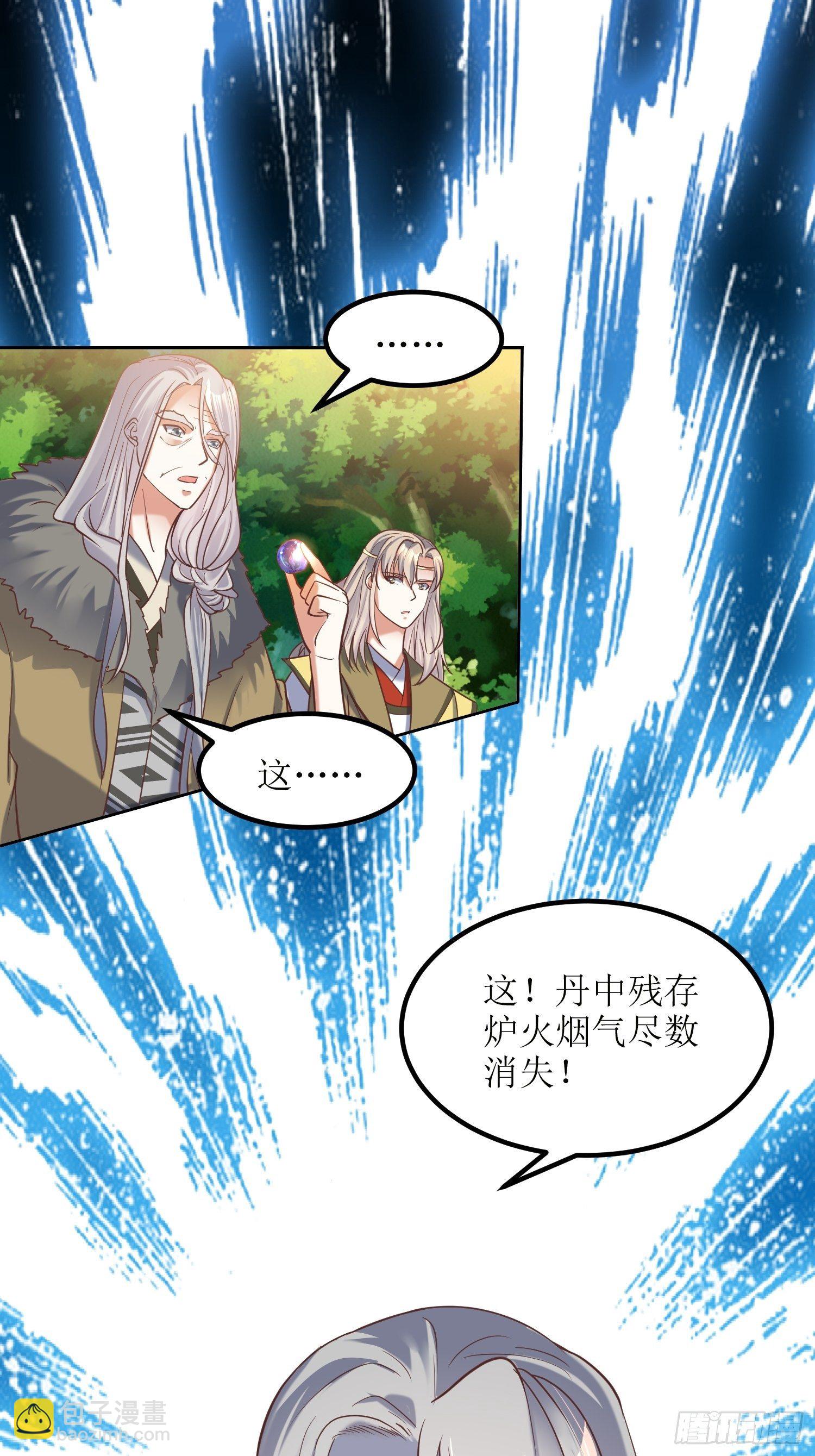 第18话：我也是暴脾气-第19话