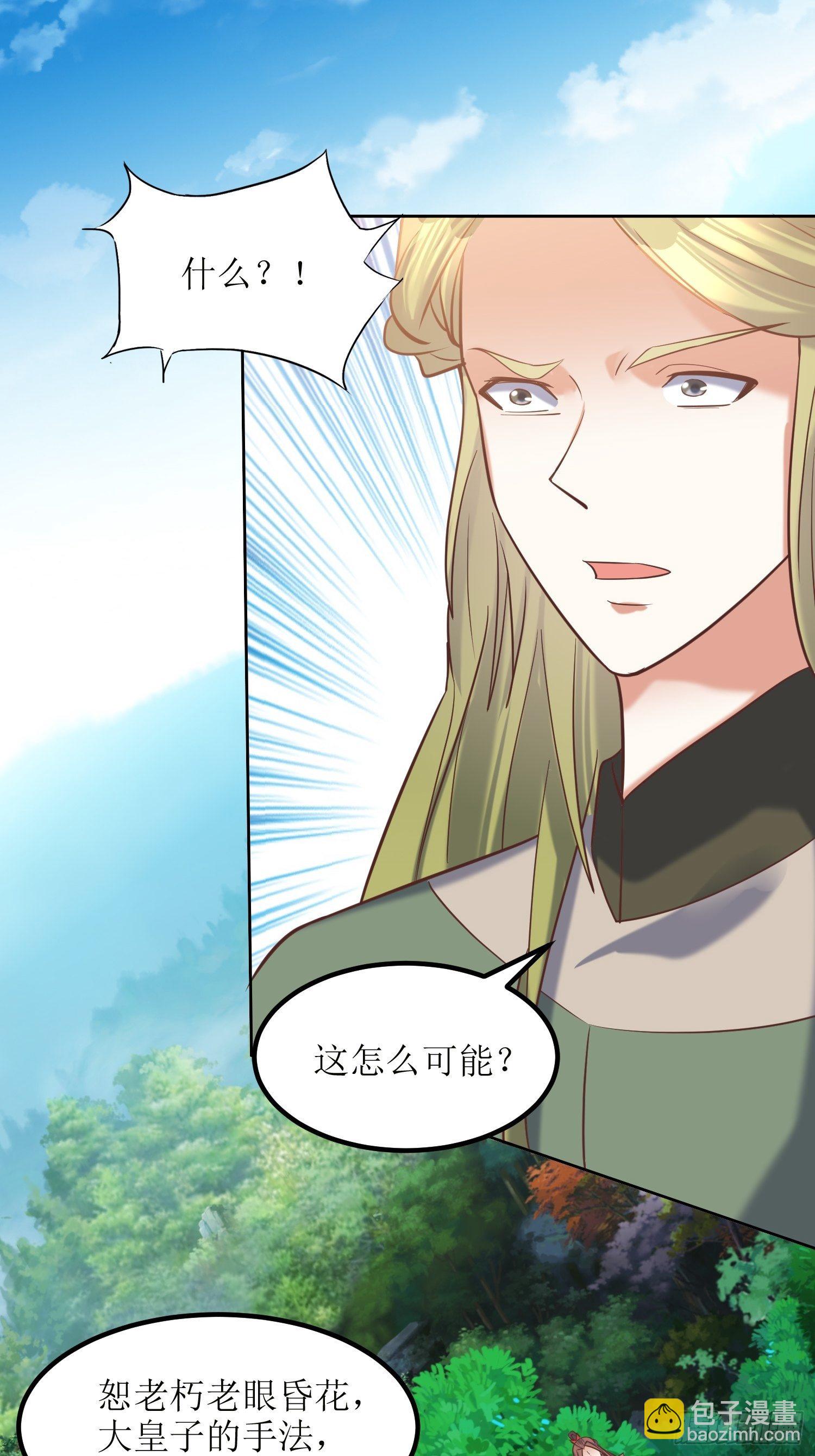 第18话：我也是暴脾气-第19话