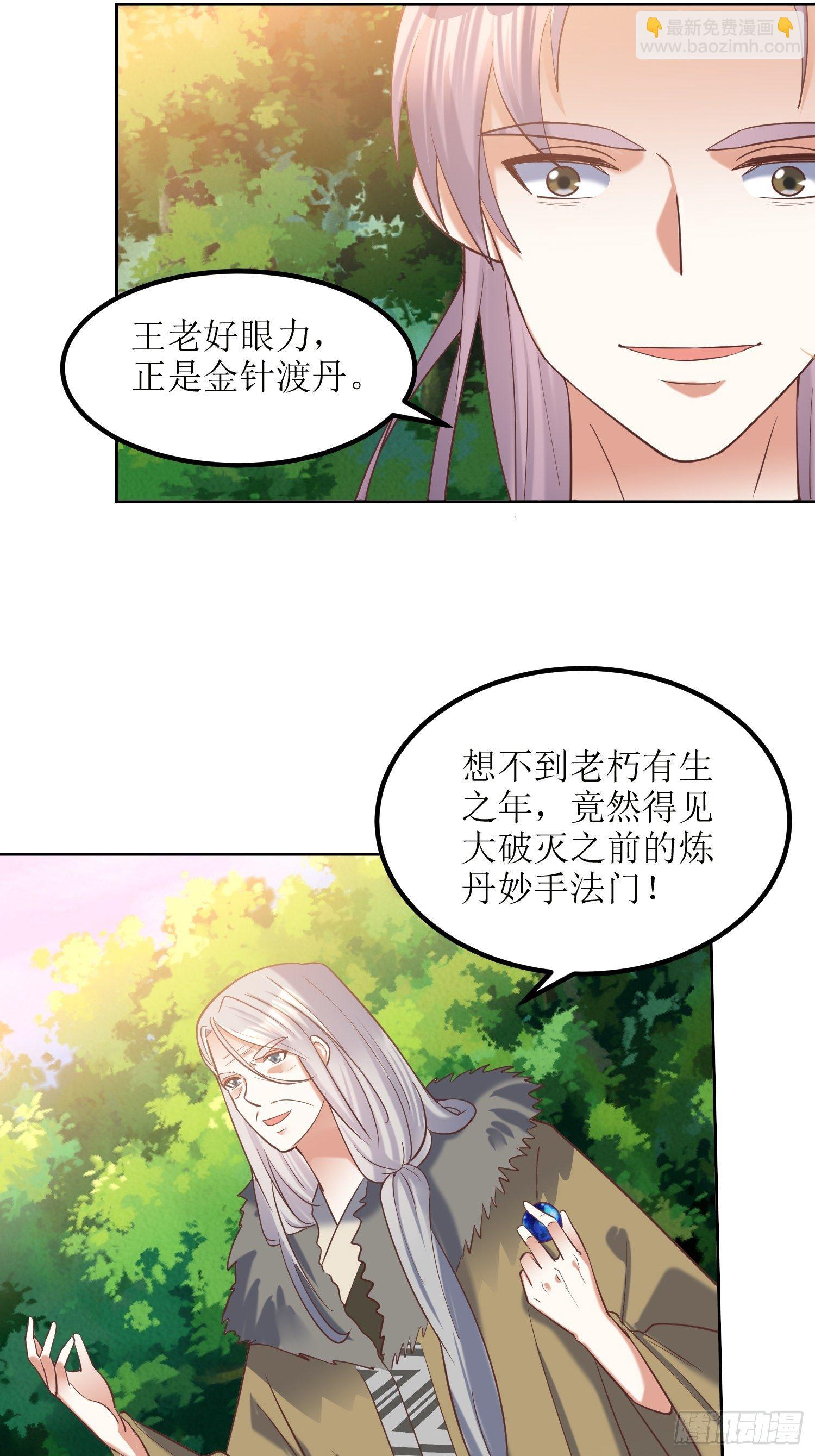 第18话：我也是暴脾气-第19话