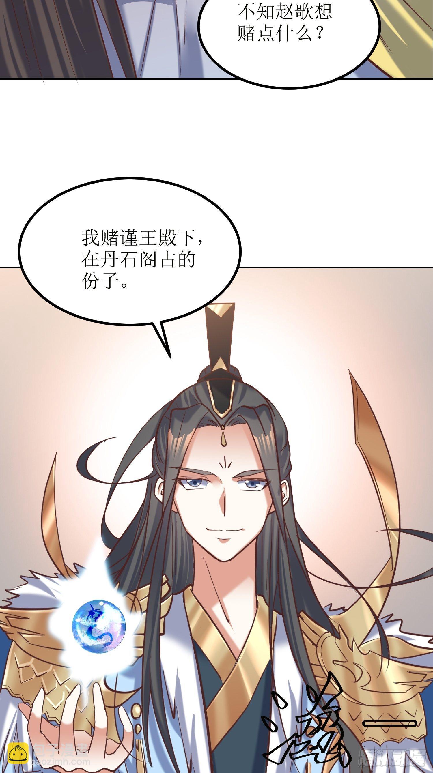 第18话：我也是暴脾气-第19话