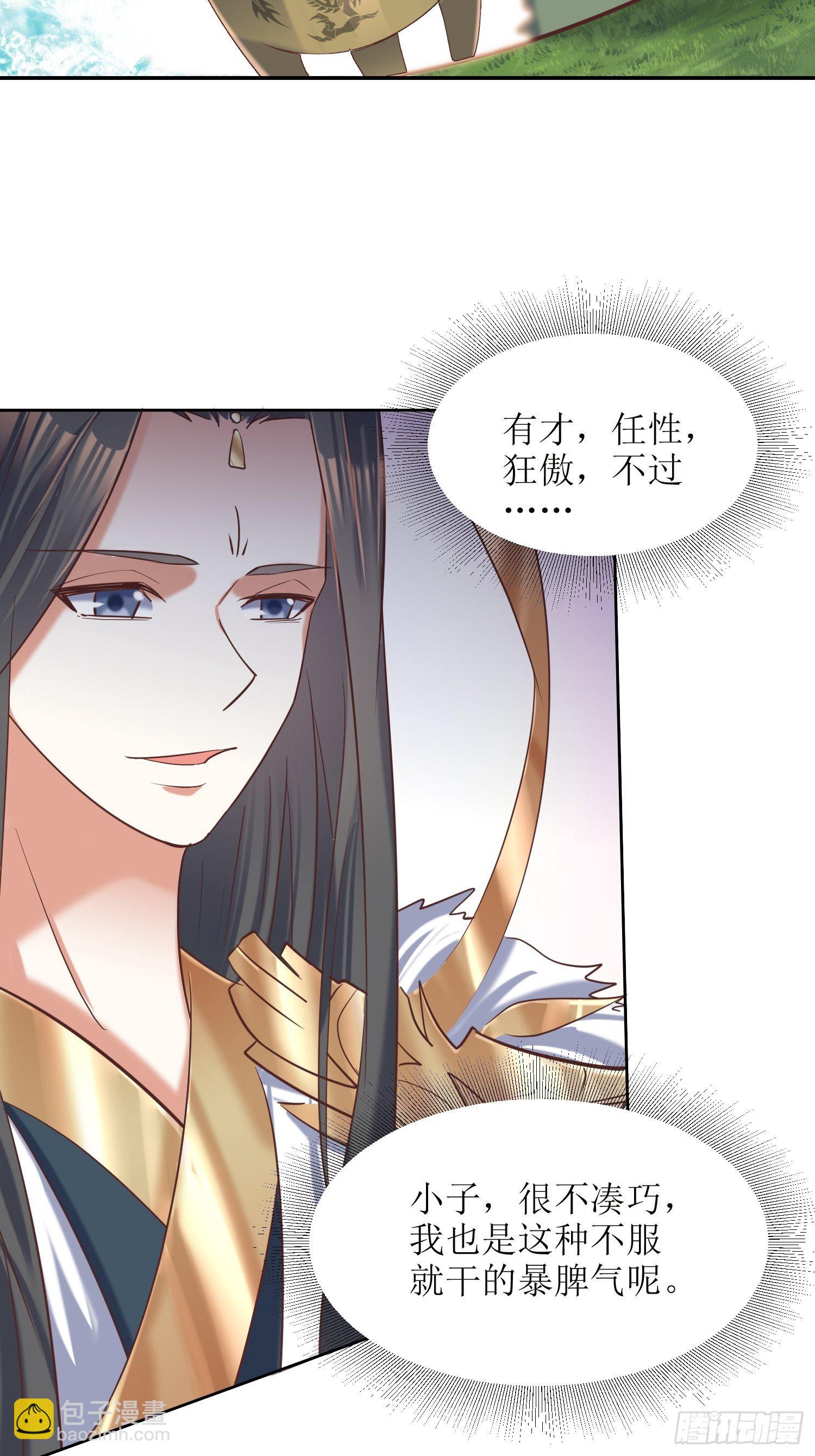 第18话：我也是暴脾气-第19话