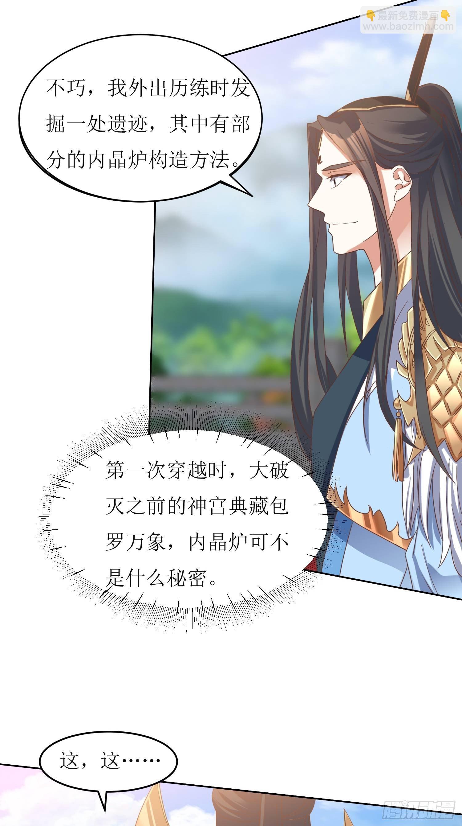 第2话：不按剧本来的燕赵歌-第3话