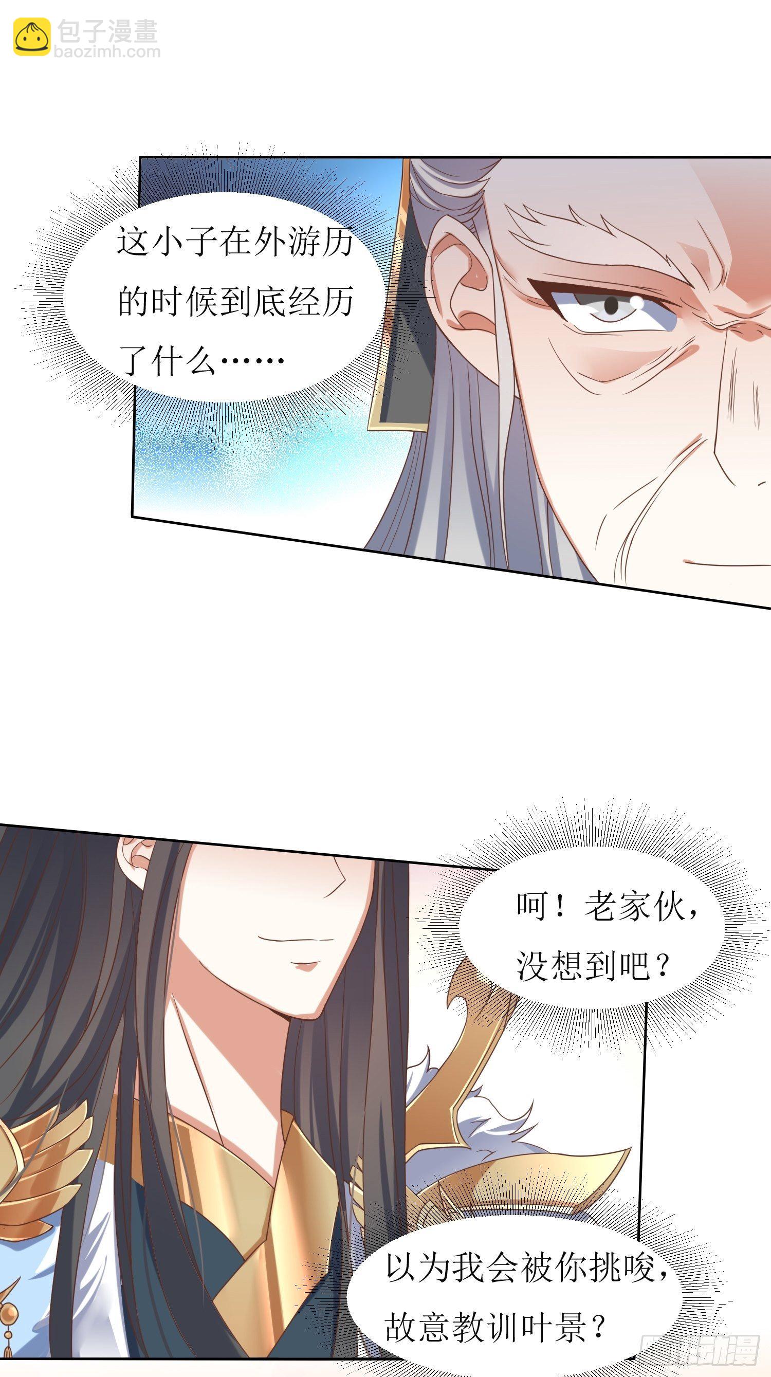 第2话：不按剧本来的燕赵歌-第3话