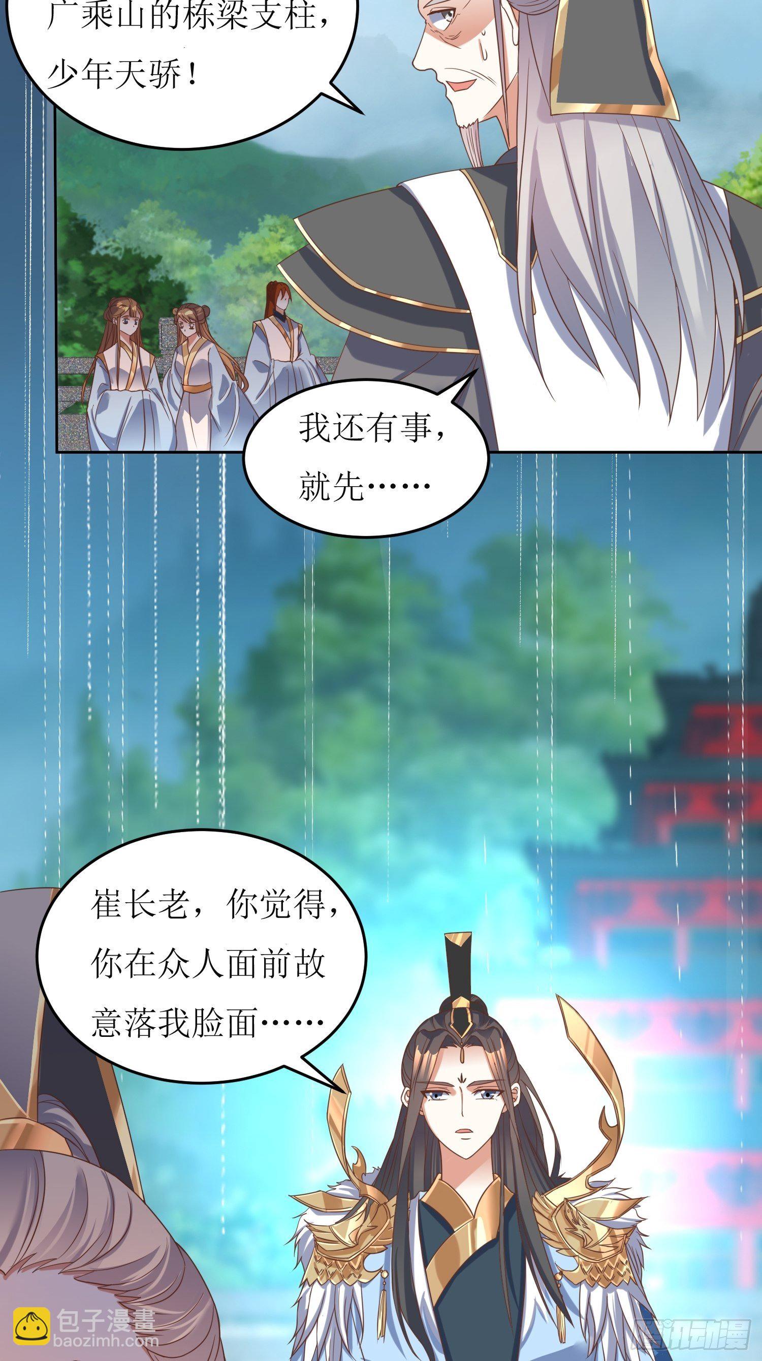 第2话：不按剧本来的燕赵歌-第3话