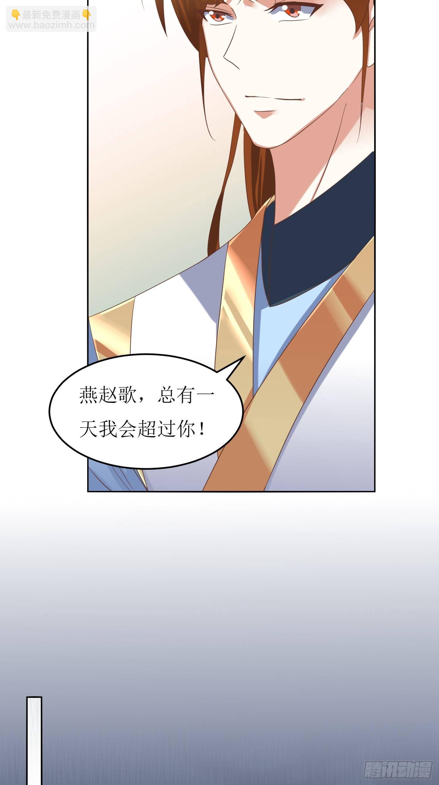 第2话：不按剧本来的燕赵歌-第3话