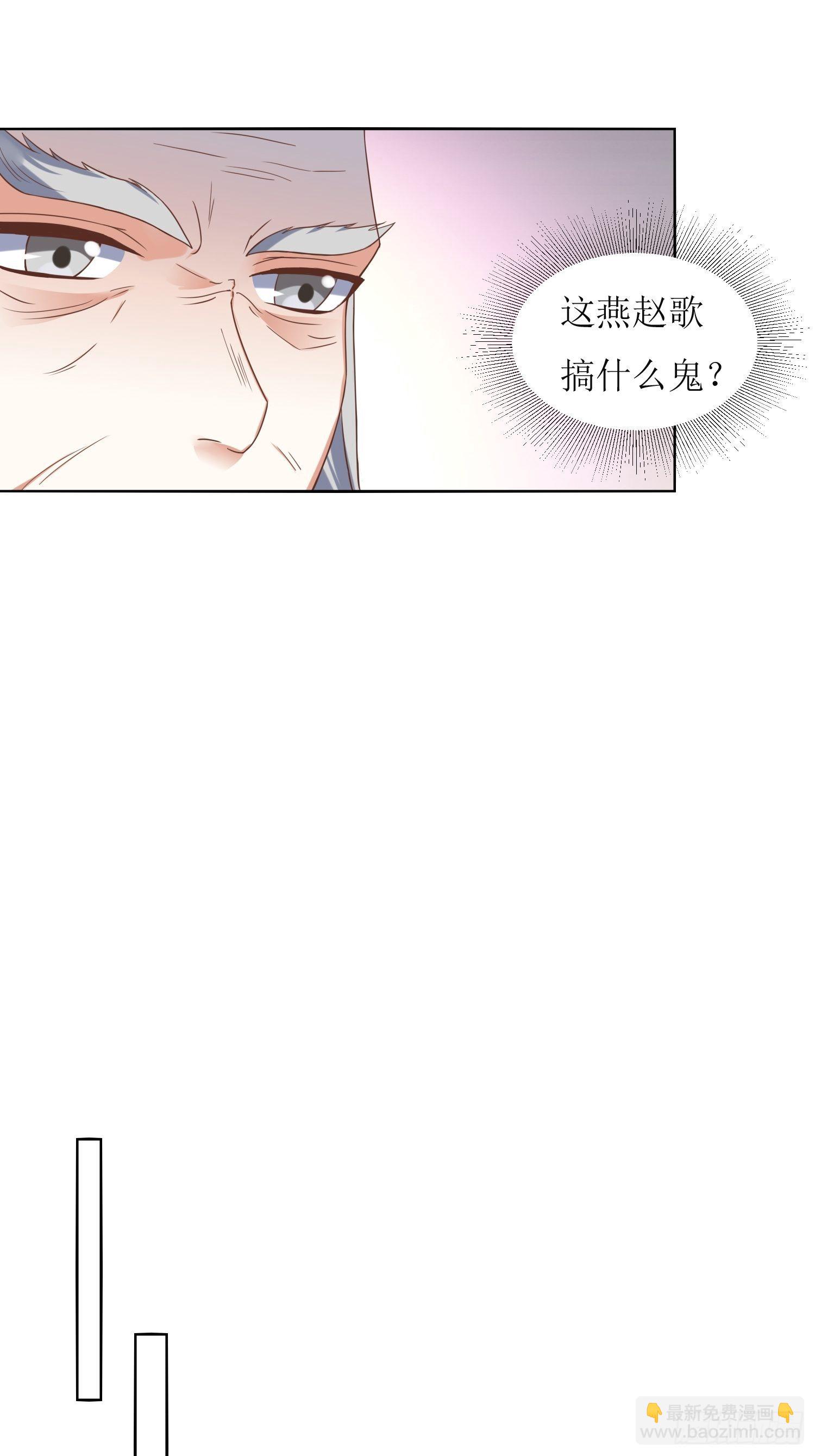 第2话：不按剧本来的燕赵歌-第3话