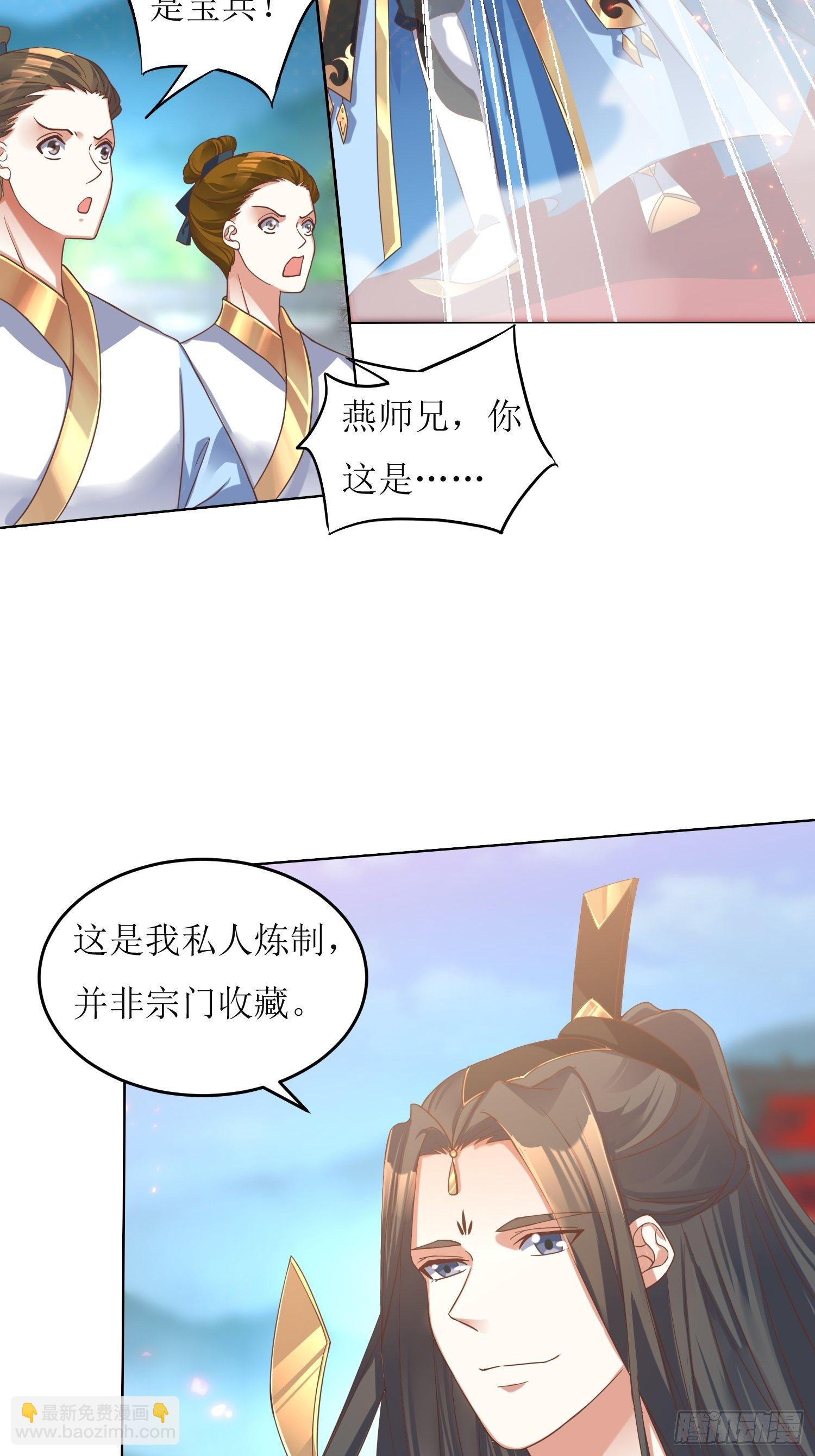 第2话：不按剧本来的燕赵歌-第3话