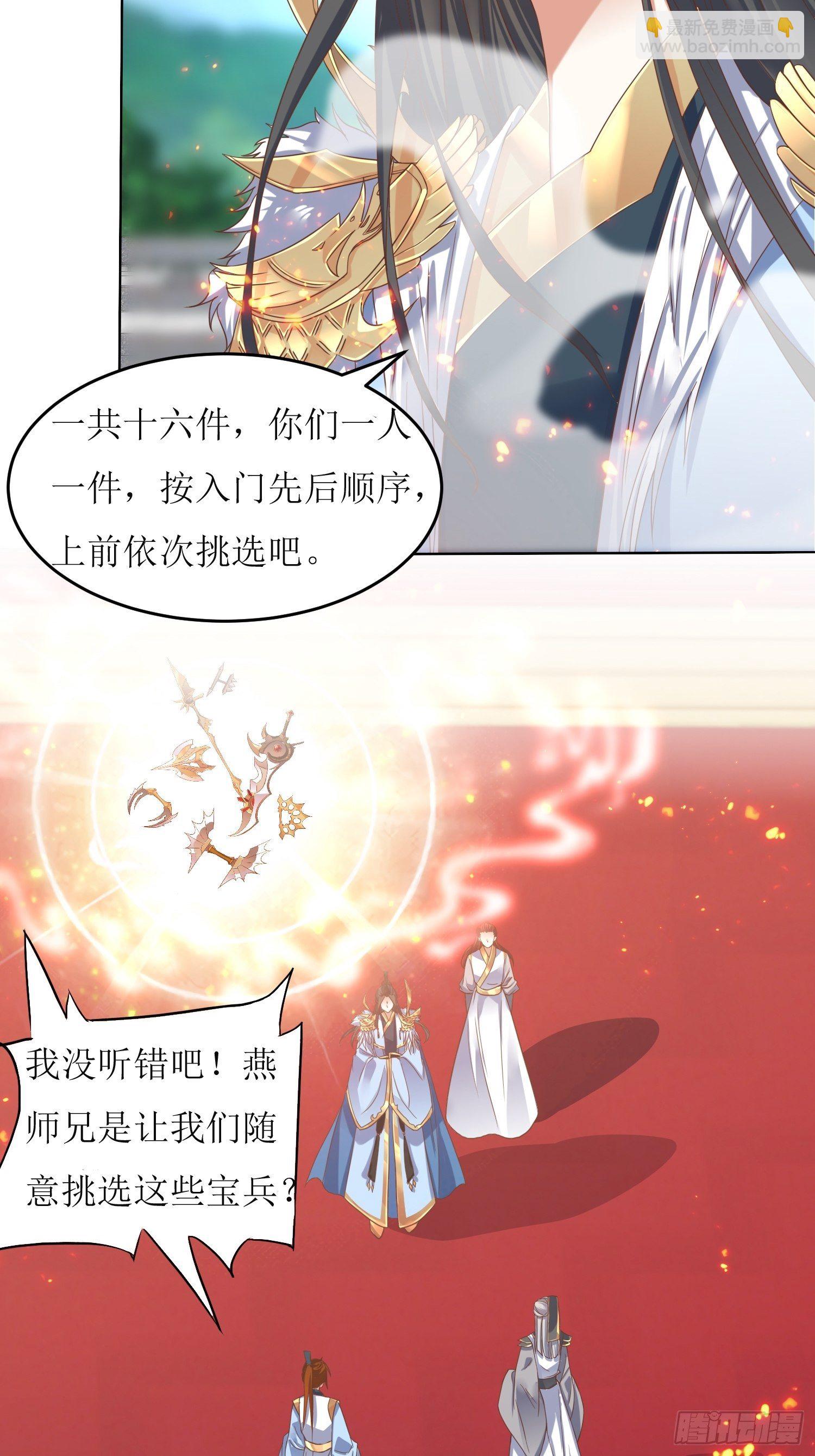 第2话：不按剧本来的燕赵歌-第3话