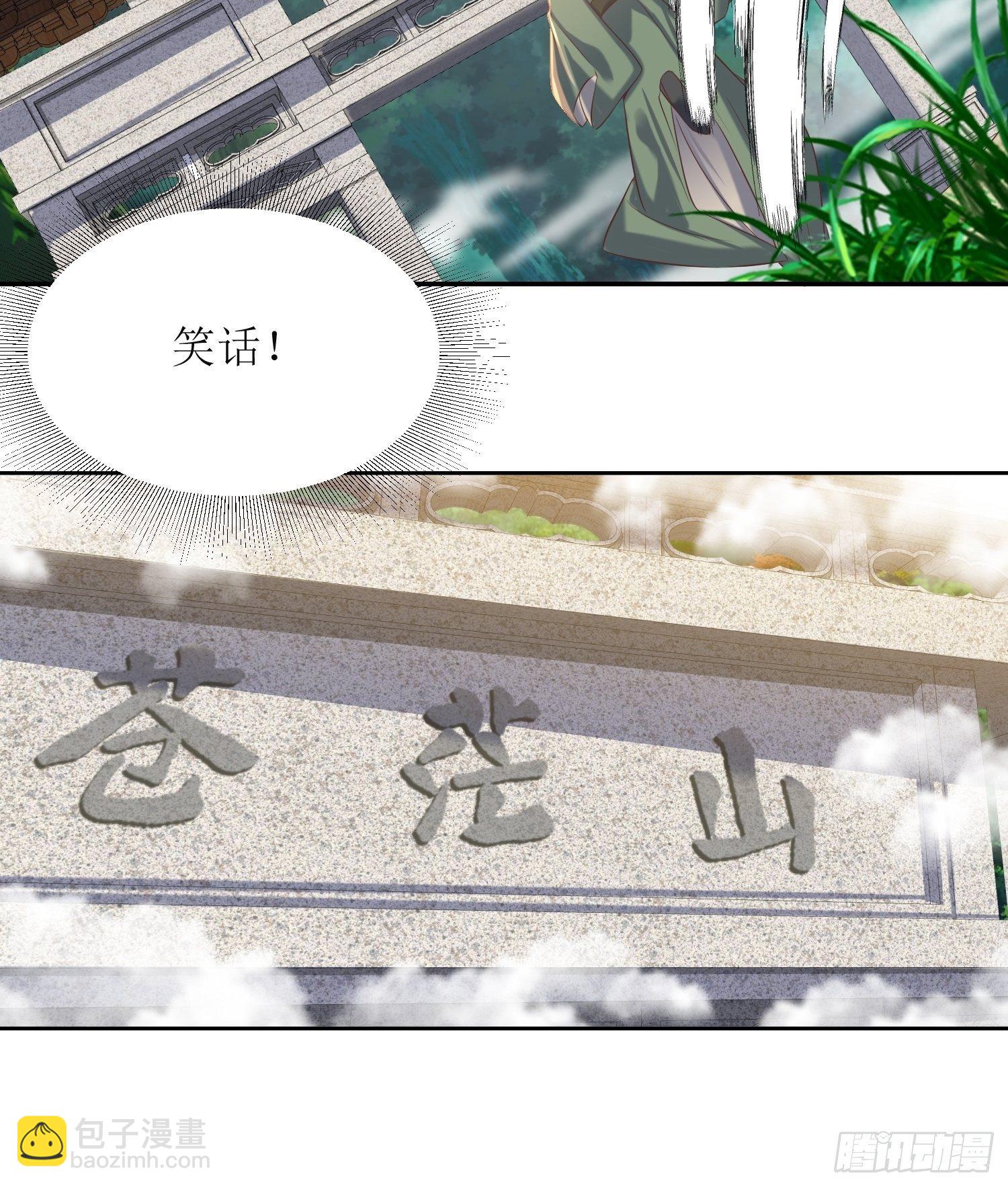 第20话：别瞎想！-第21话