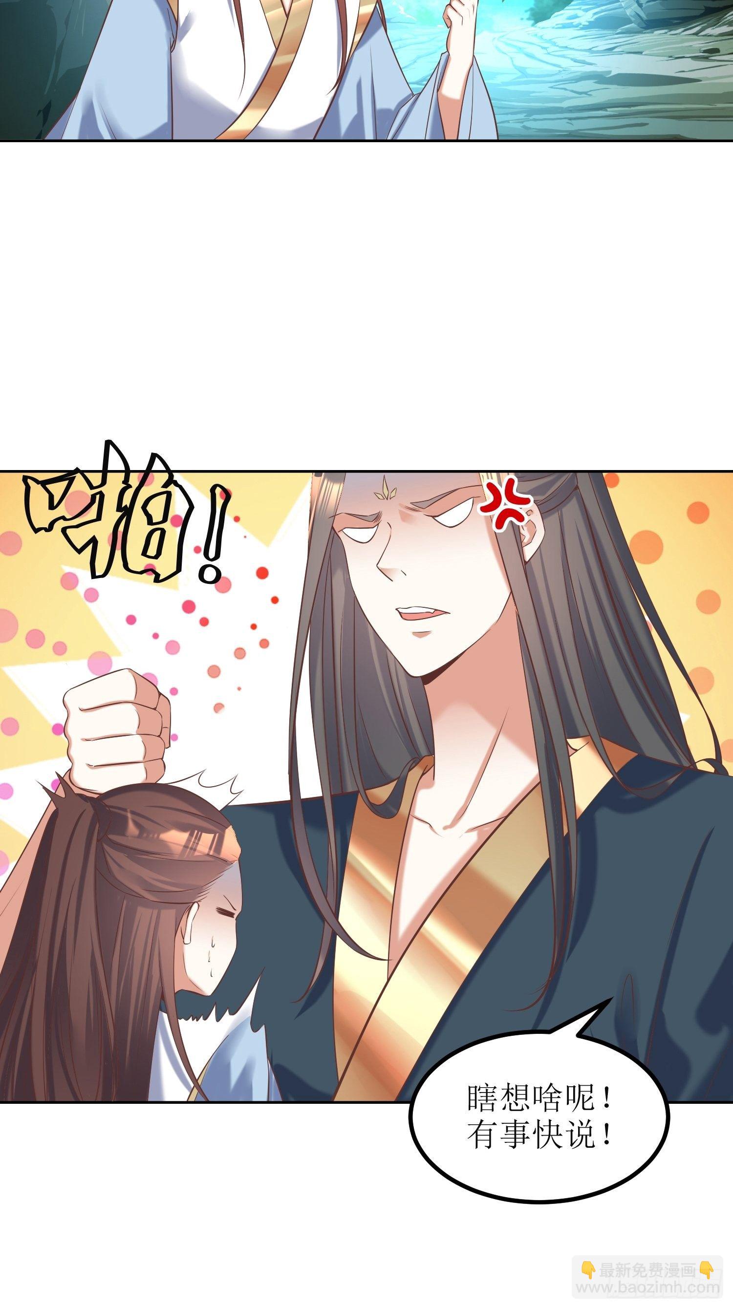 第20话：别瞎想！-第21话