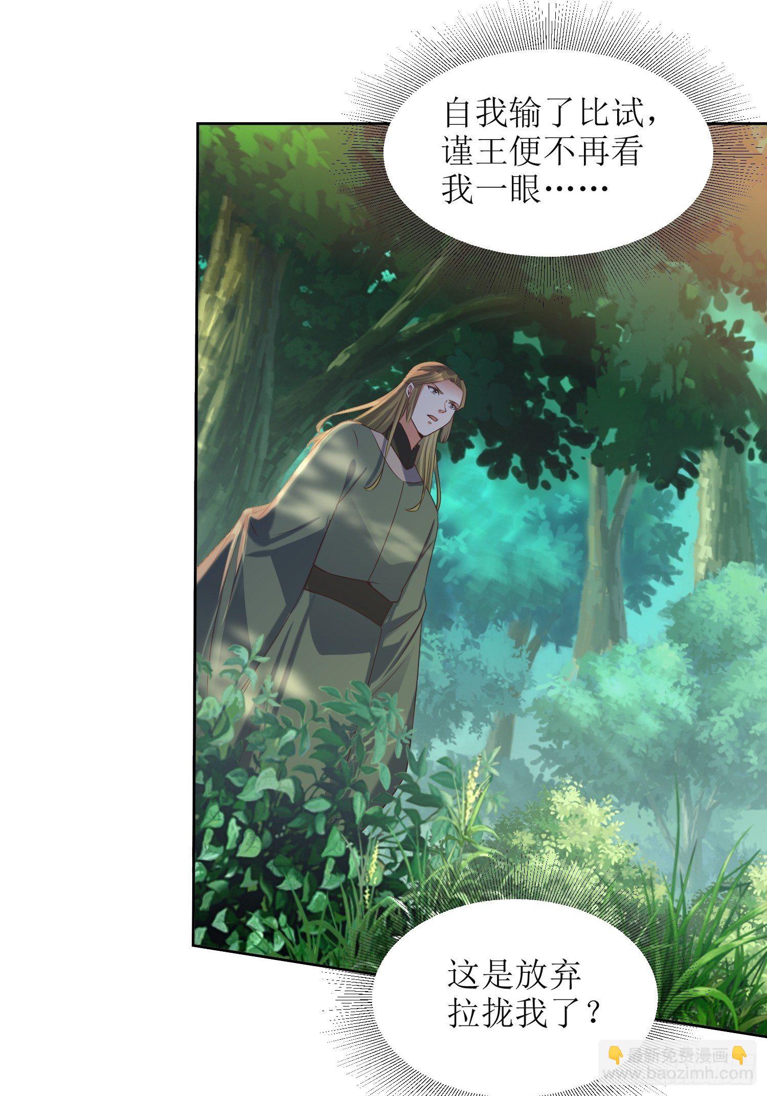 第20话：别瞎想！-第21话