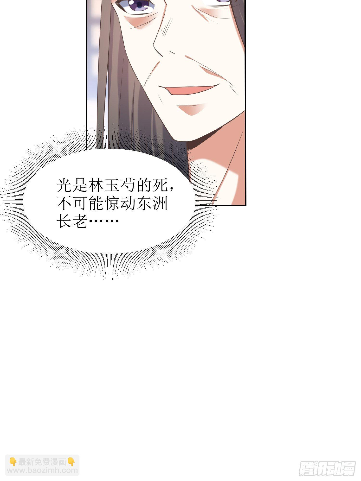 第22话：严旭的阴谋-第23话