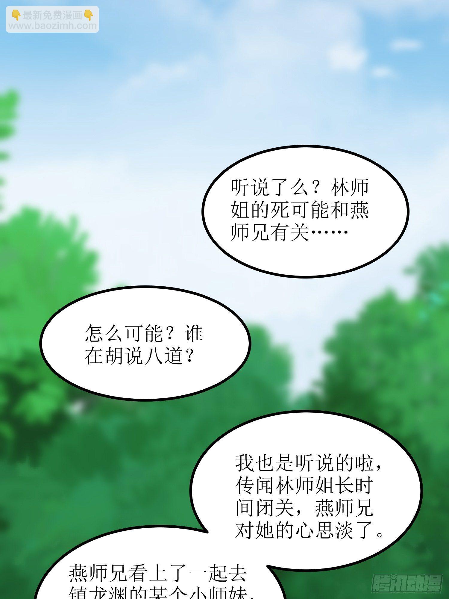 第22话：严旭的阴谋-第23话