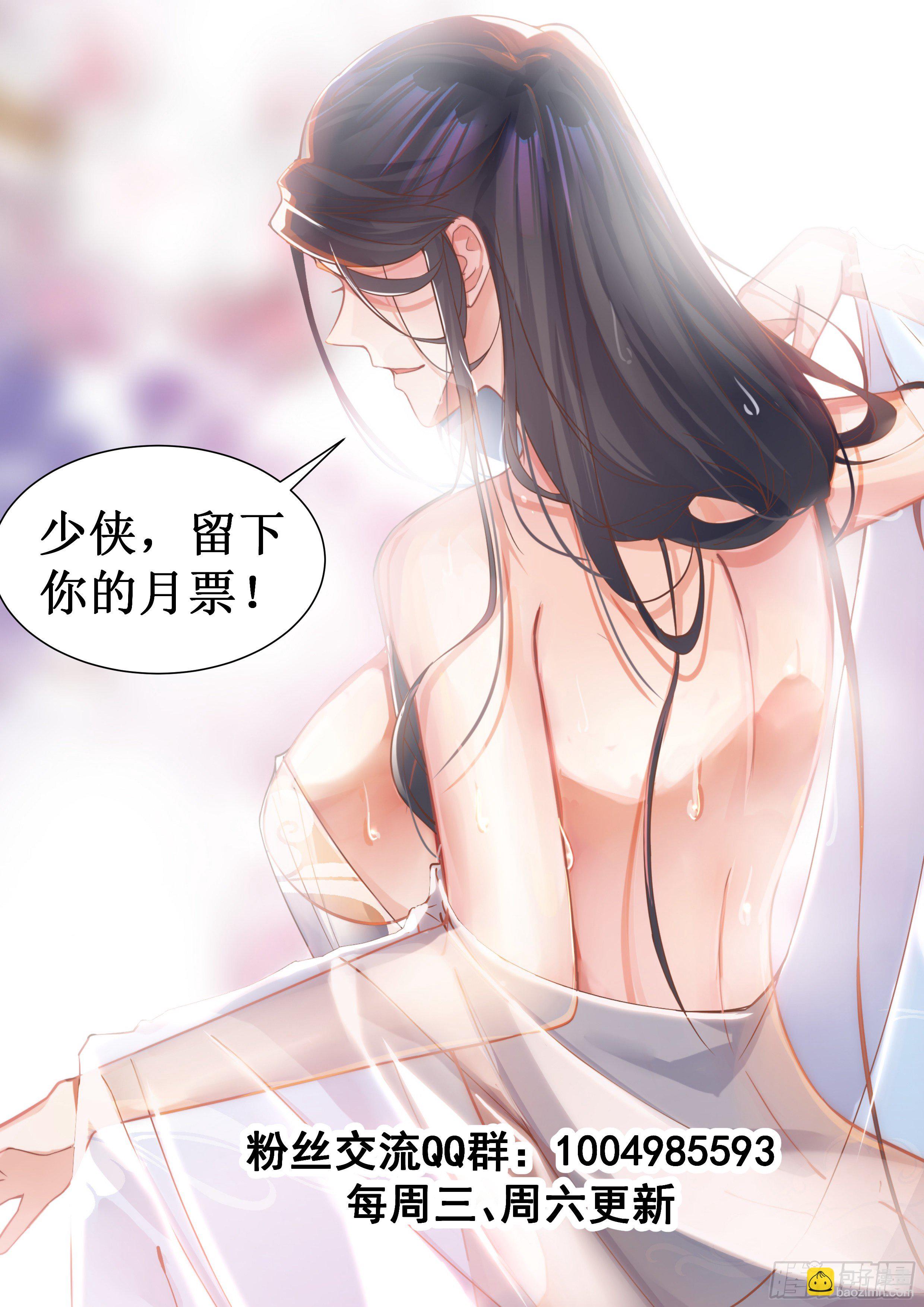 第22话：严旭的阴谋-第23话