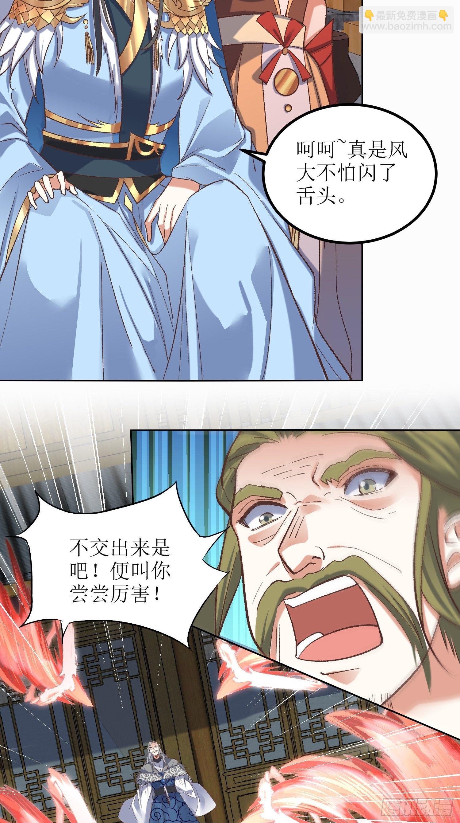 第24话：大日圣宗上门！-第25话