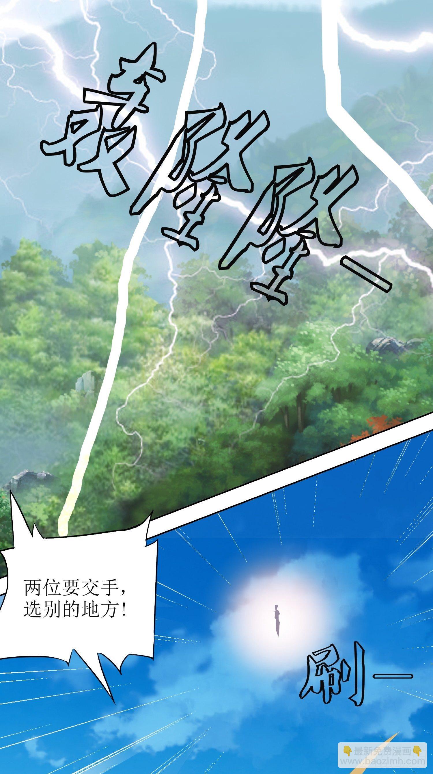 第24话：大日圣宗上门！-第25话