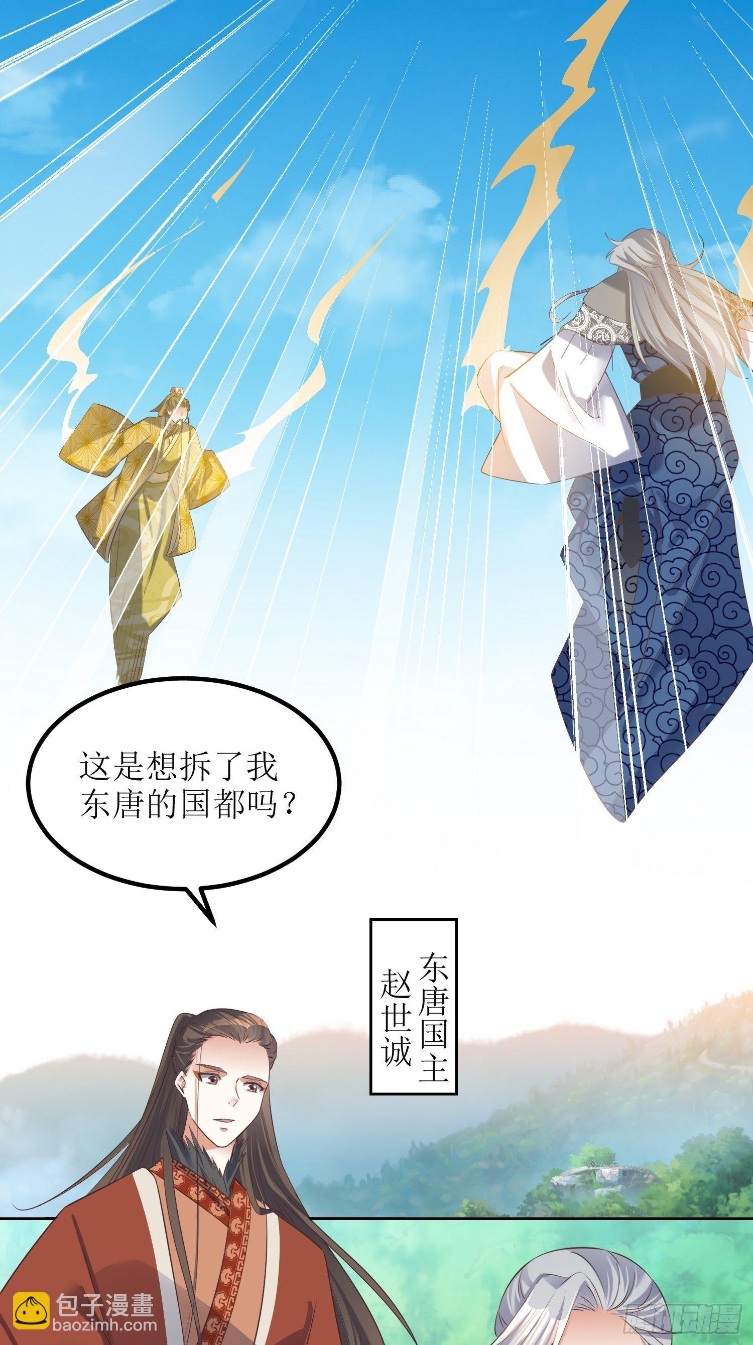 第24话：大日圣宗上门！-第25话