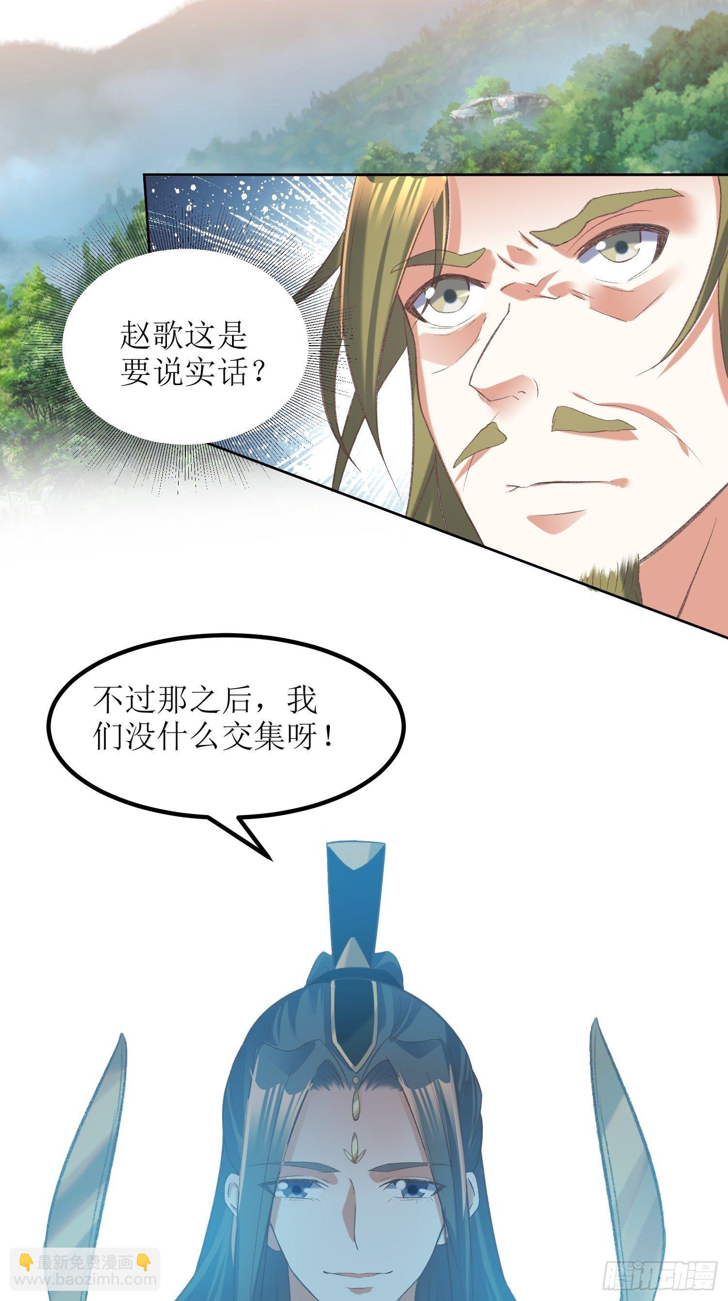 第24话：大日圣宗上门！-第25话