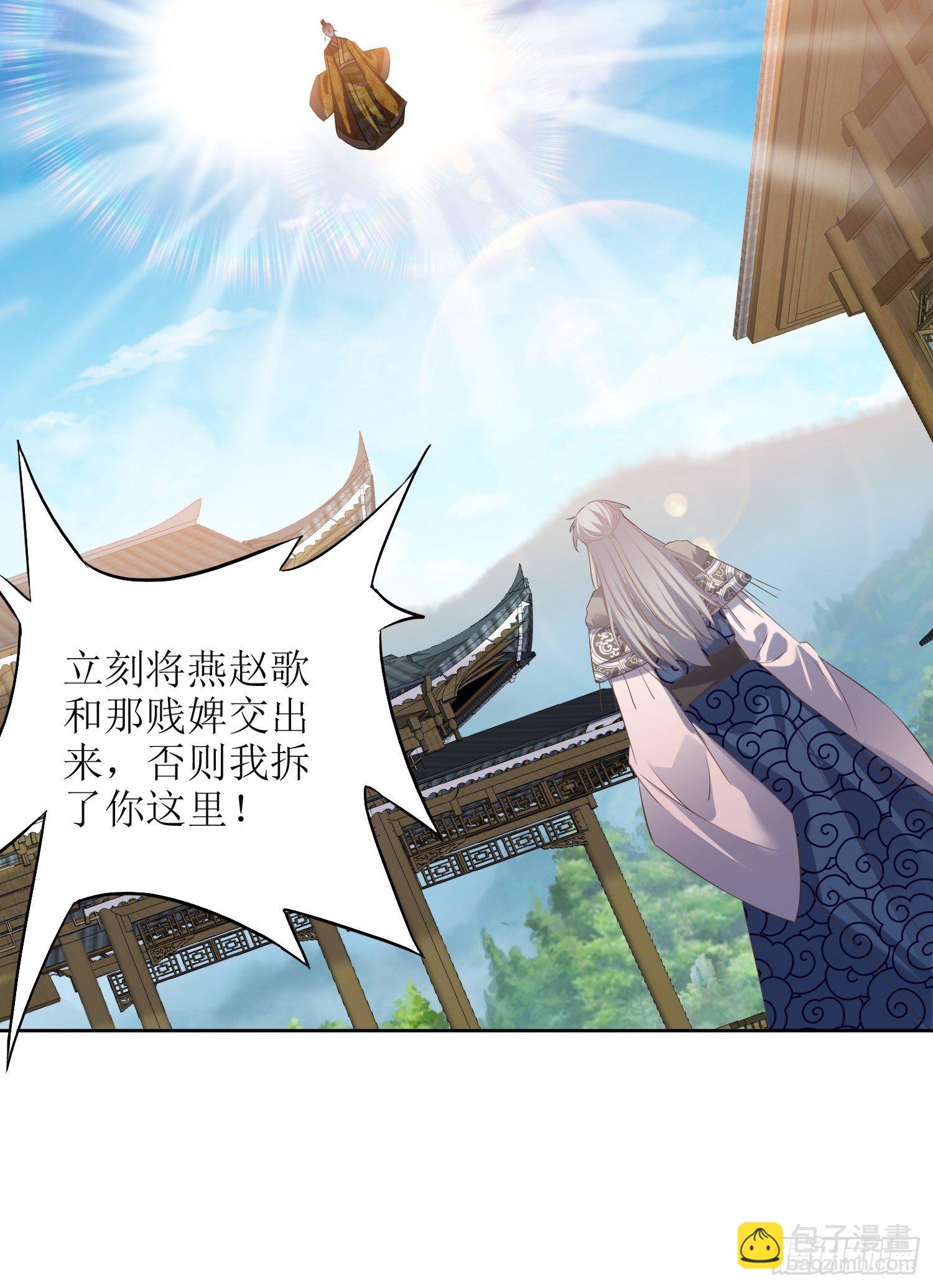 第24话：大日圣宗上门！-第25话
