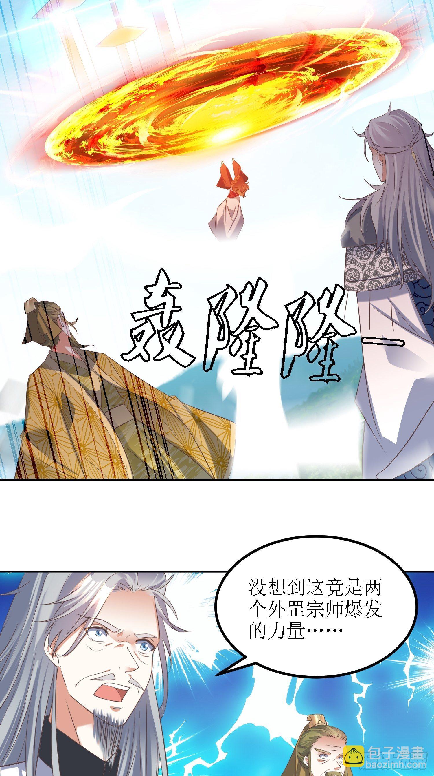 第26话：呵呵！你过来呀！-第27话