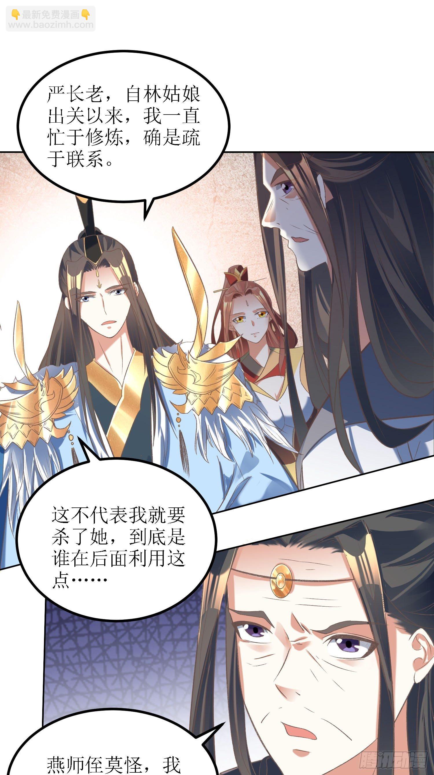 第28话：绝不姑息！-第29话