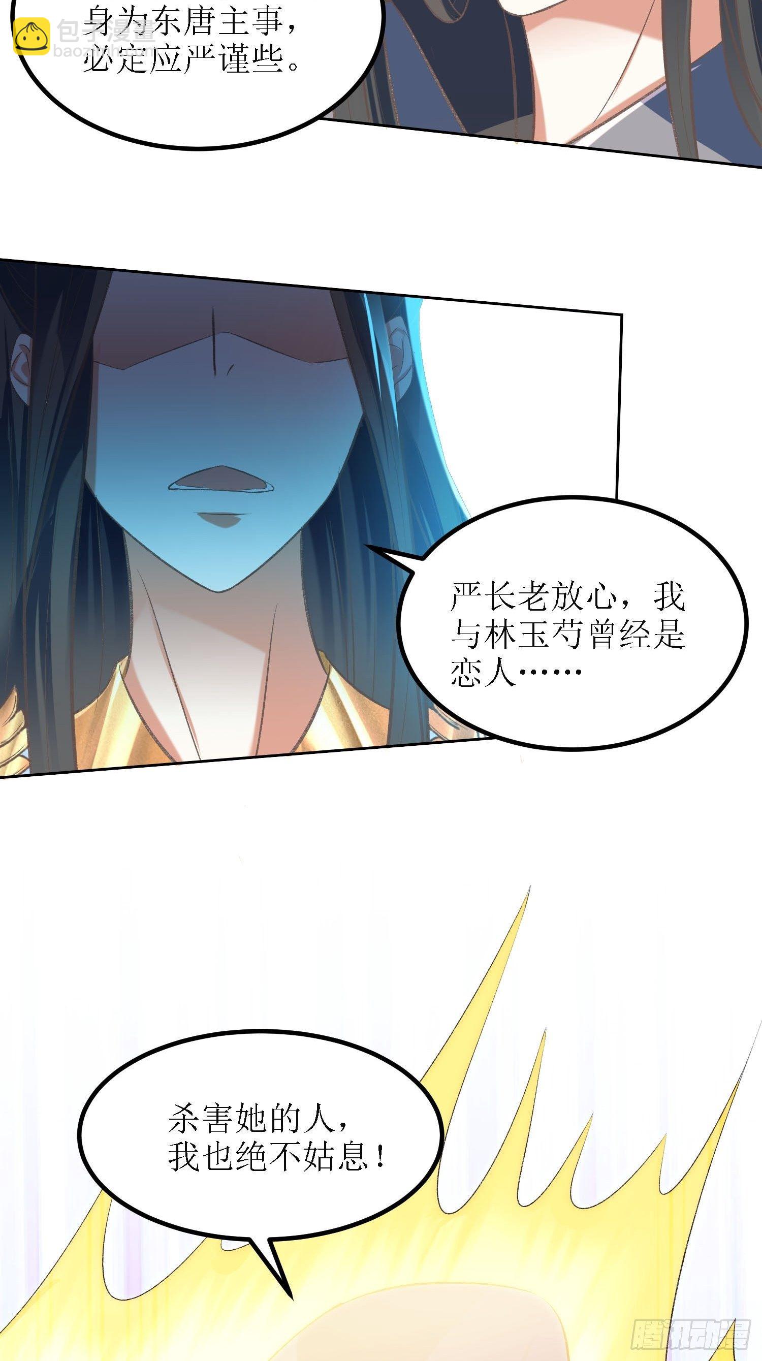 第28话：绝不姑息！-第29话