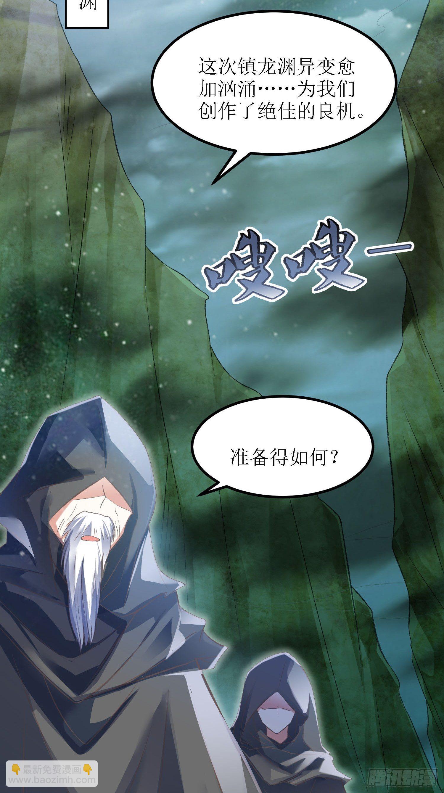 第28话：绝不姑息！-第29话
