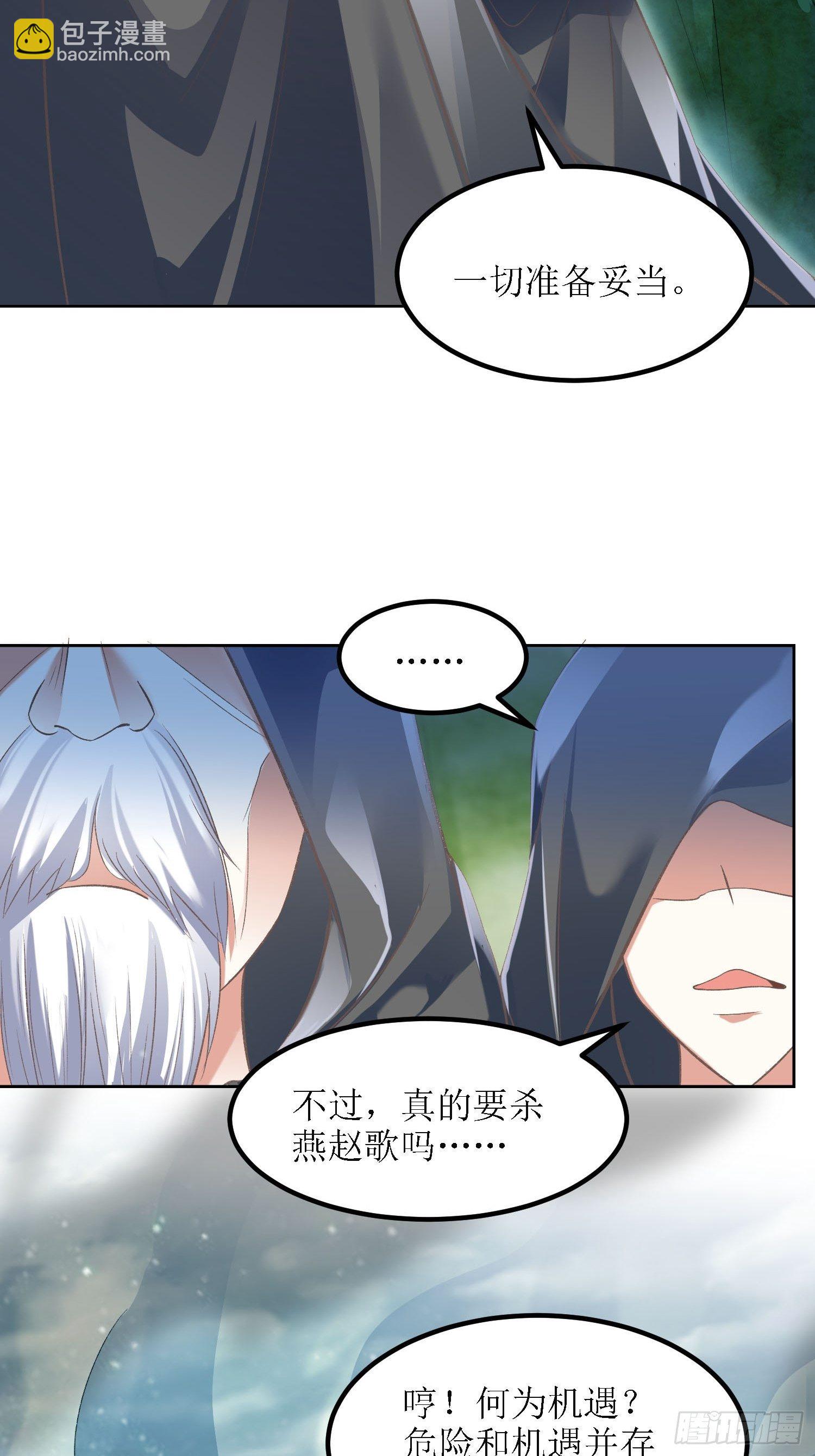 第28话：绝不姑息！-第29话