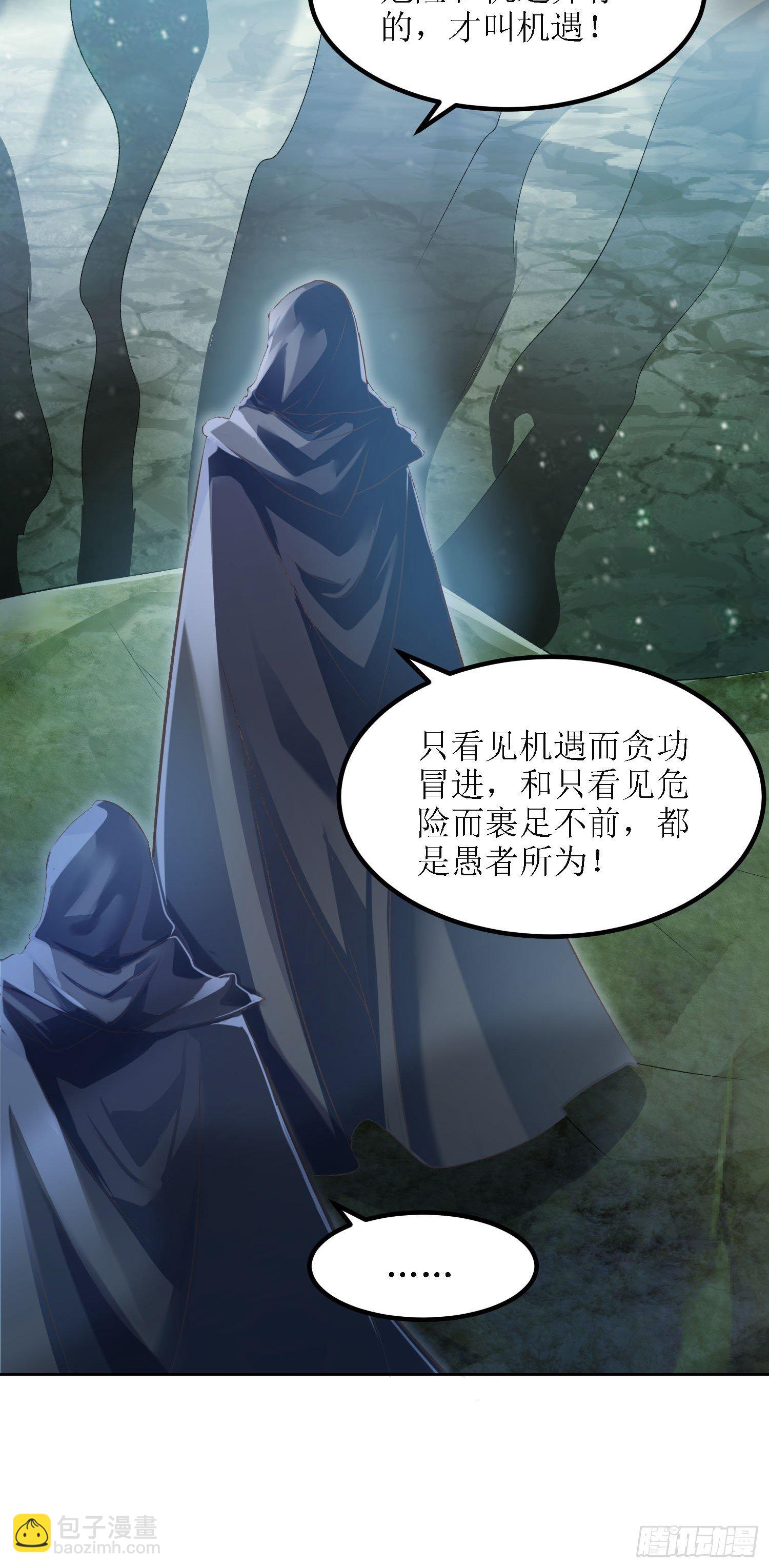 第28话：绝不姑息！-第29话