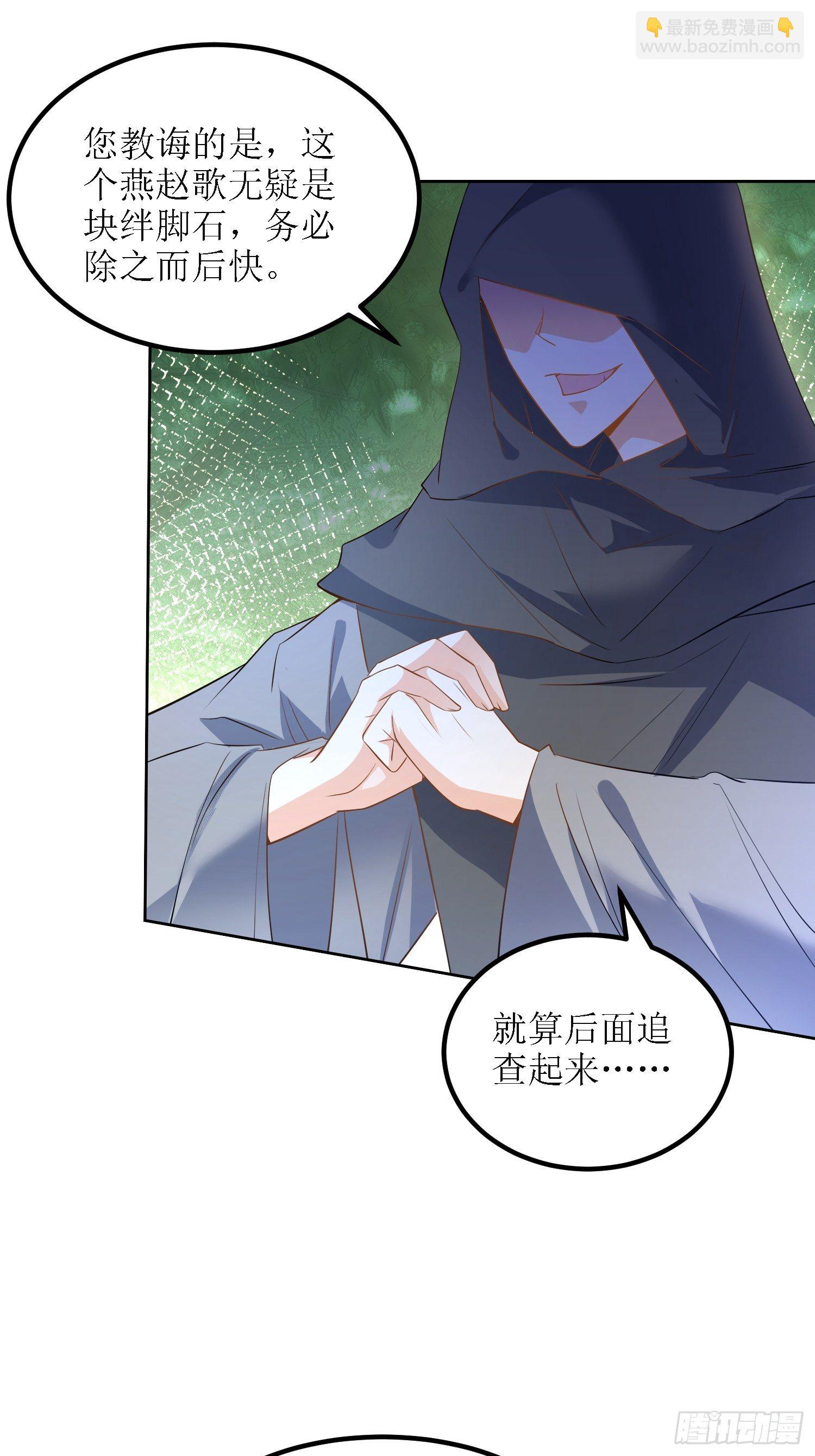 第28话：绝不姑息！-第29话