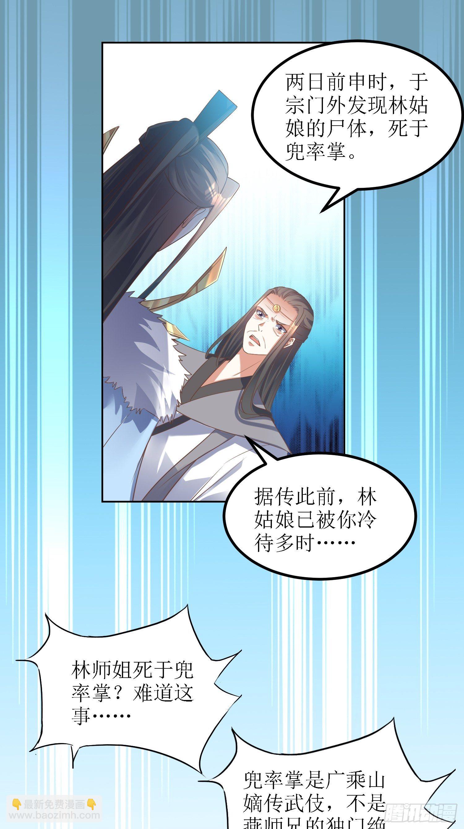 第28话：绝不姑息！-第29话