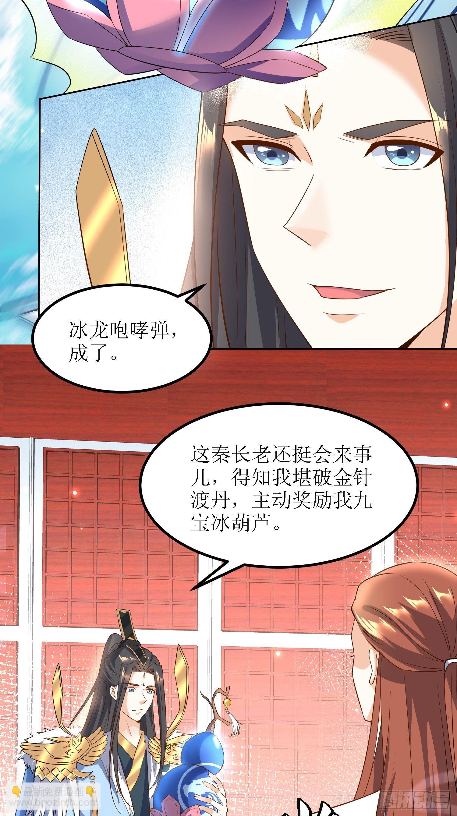 第28话：绝不姑息！-第29话