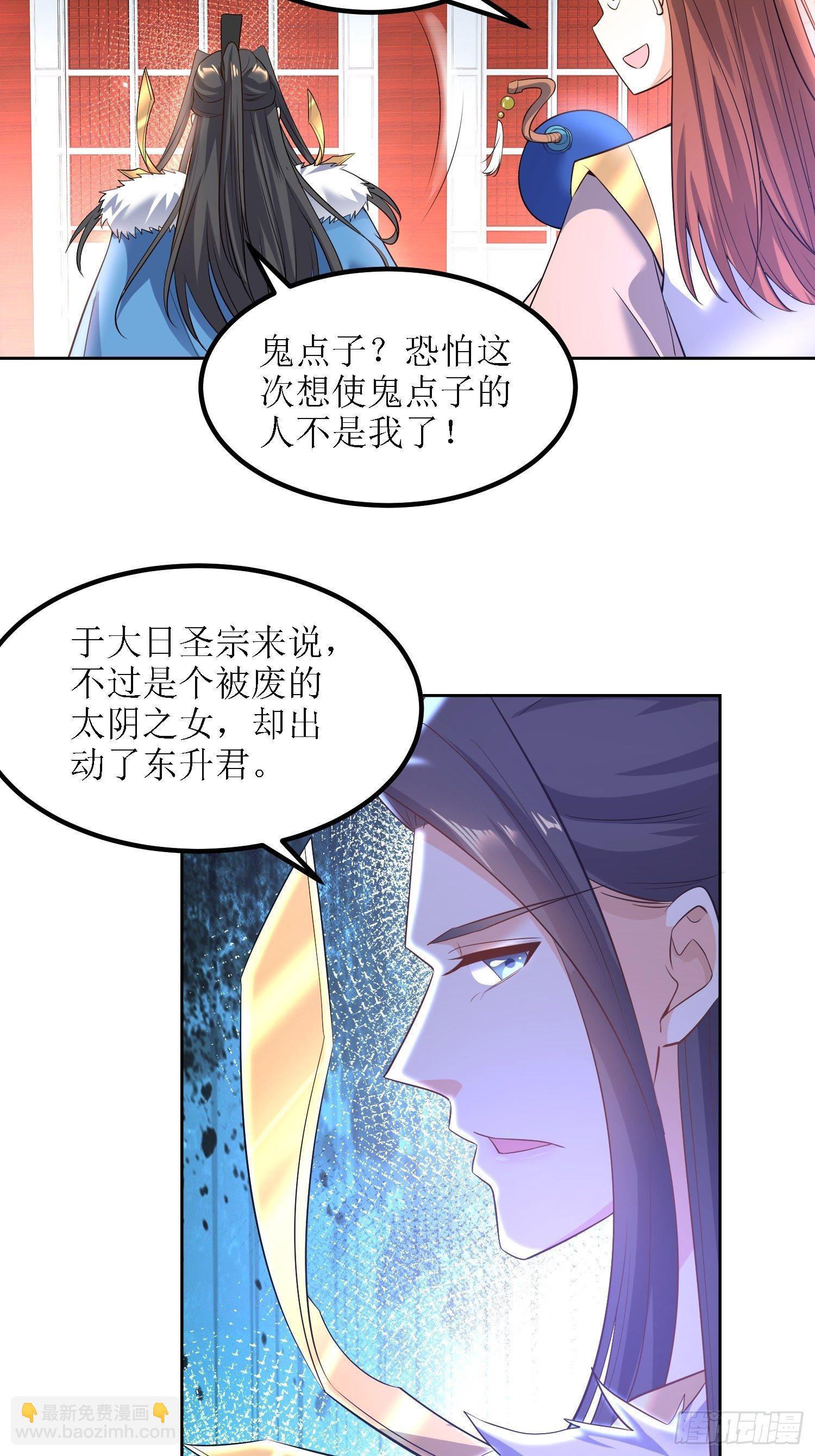 第28话：绝不姑息！-第29话