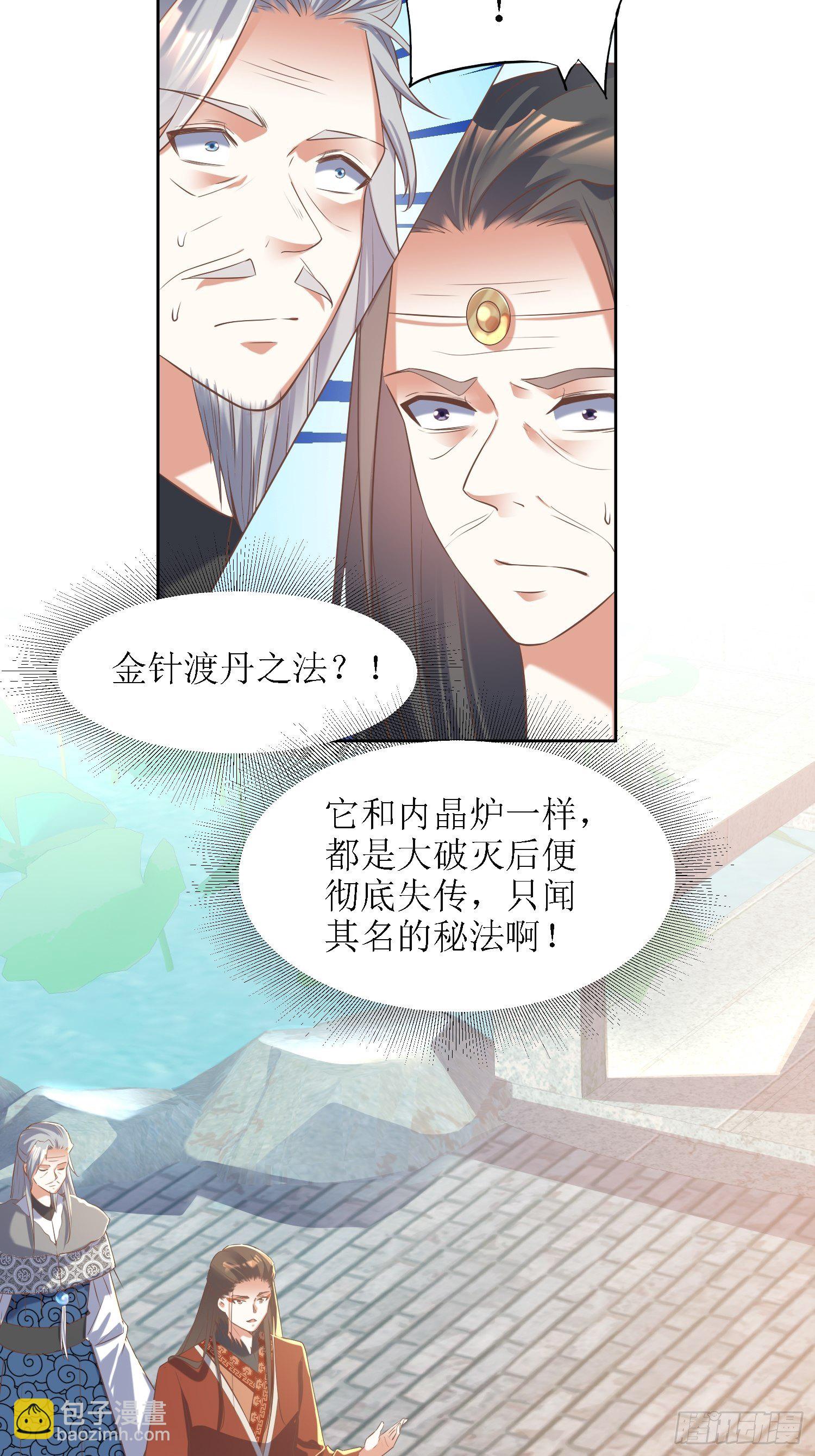第28话：绝不姑息！-第29话