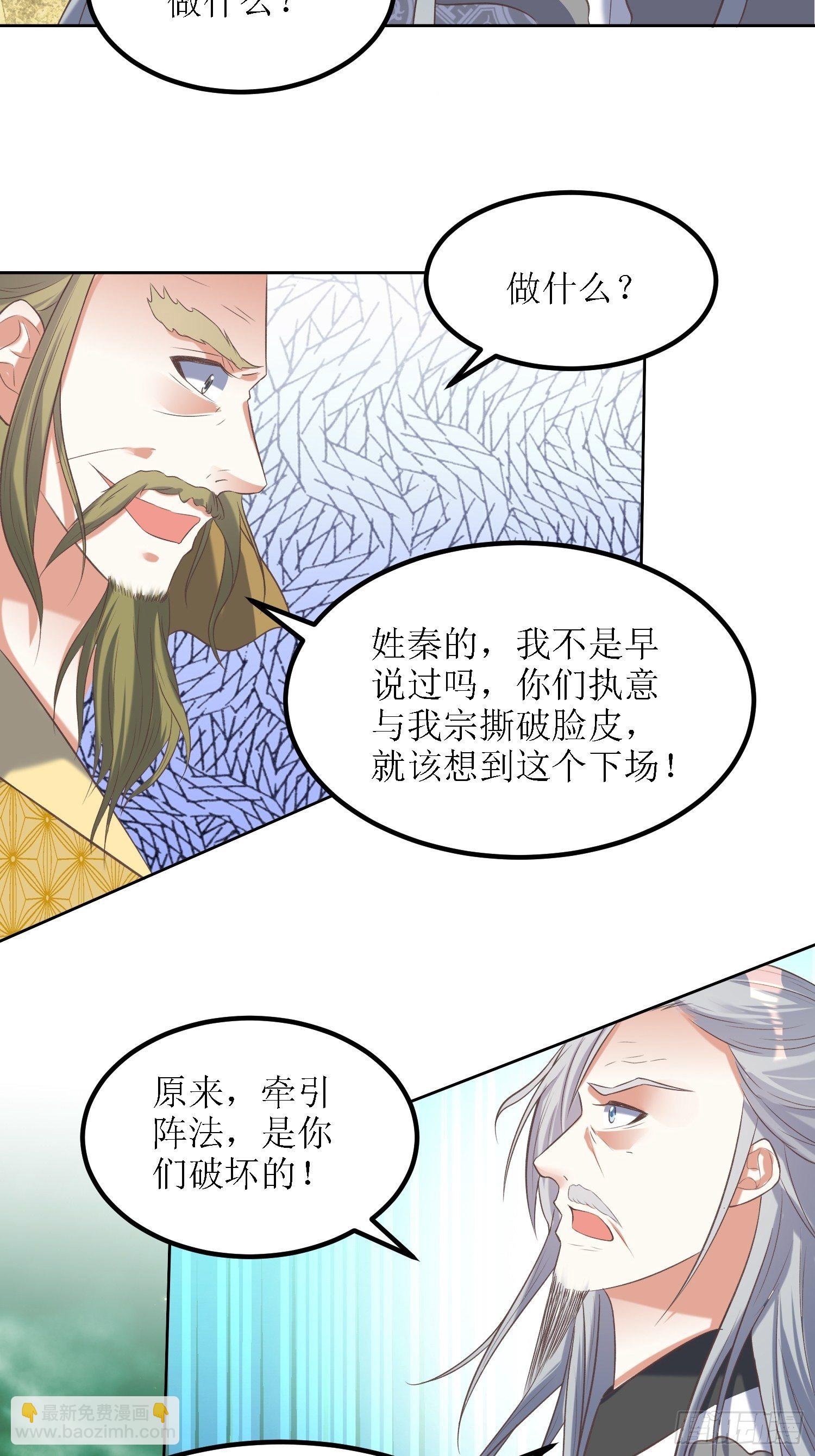 第30话：像跳蚤一样乱跳-第31话
