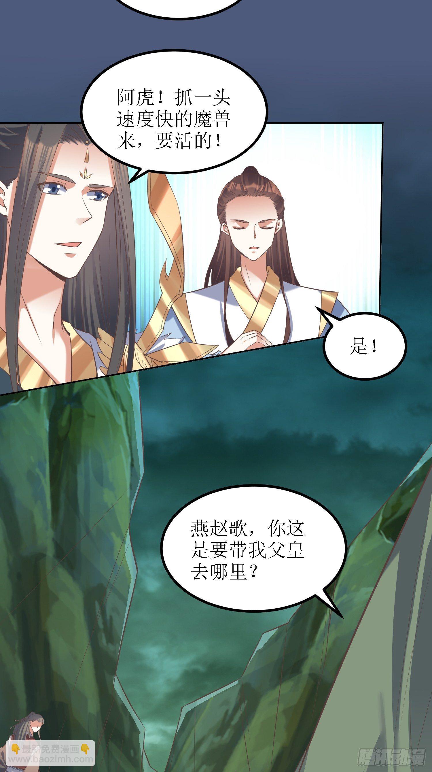 第32话：不配跟我说话！-第33话