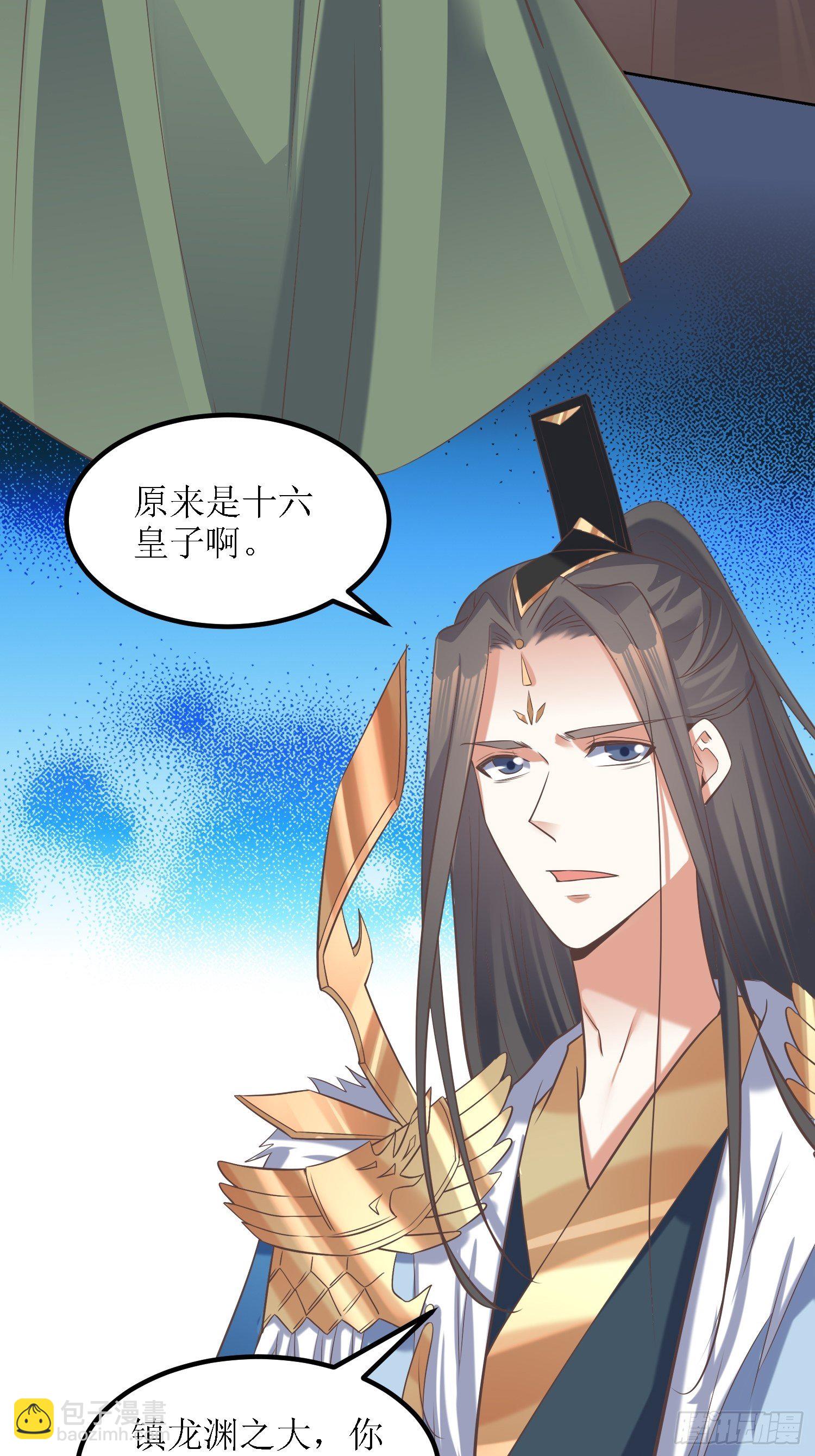 第32话：不配跟我说话！-第33话