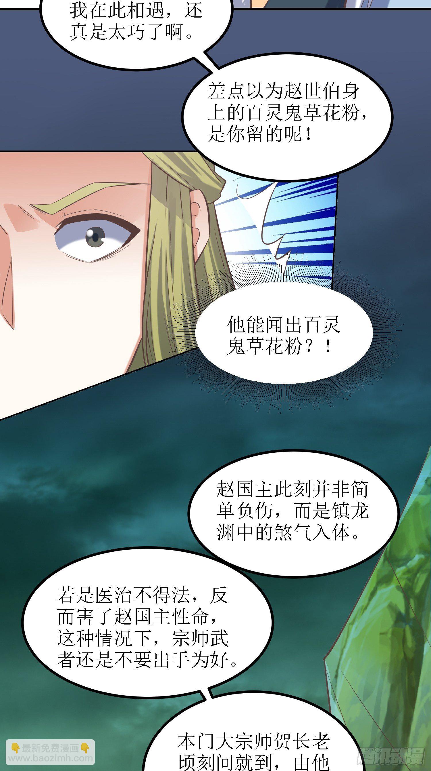 第32话：不配跟我说话！-第33话