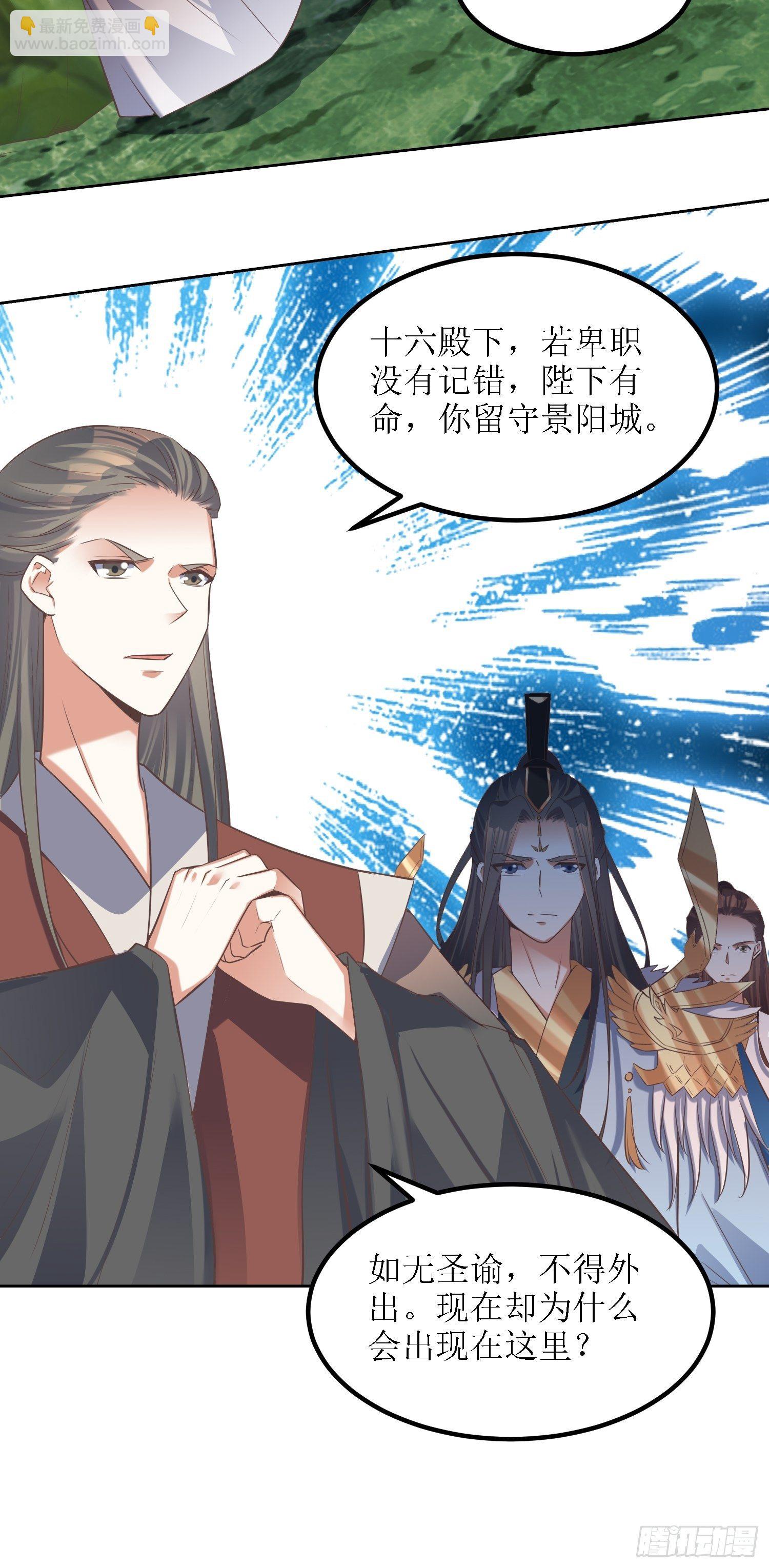 第32话：不配跟我说话！-第33话
