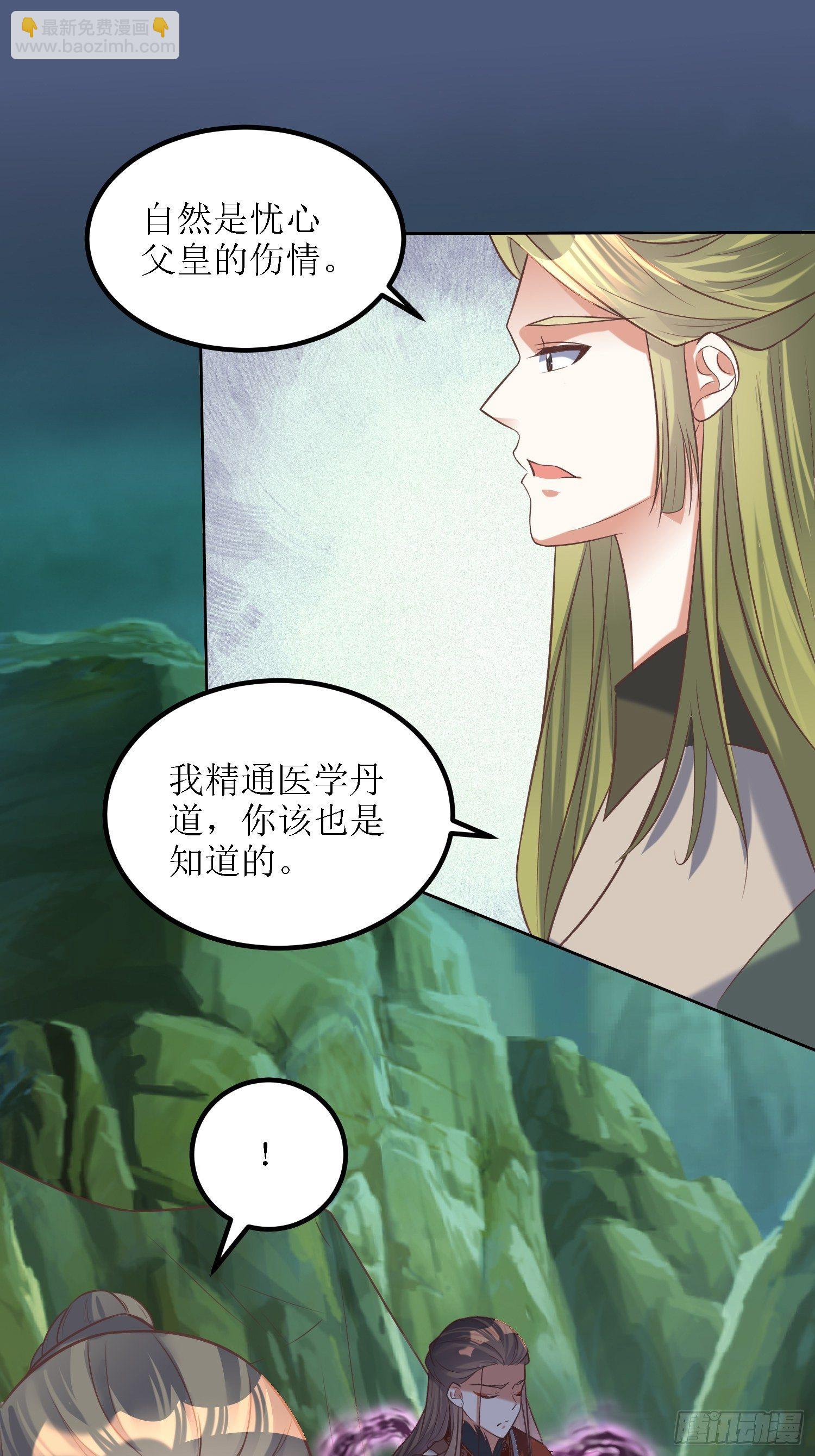 第32话：不配跟我说话！-第33话