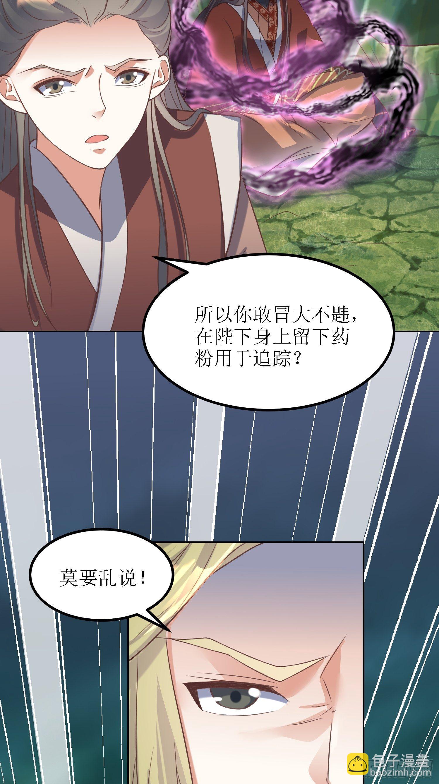 第32话：不配跟我说话！-第33话