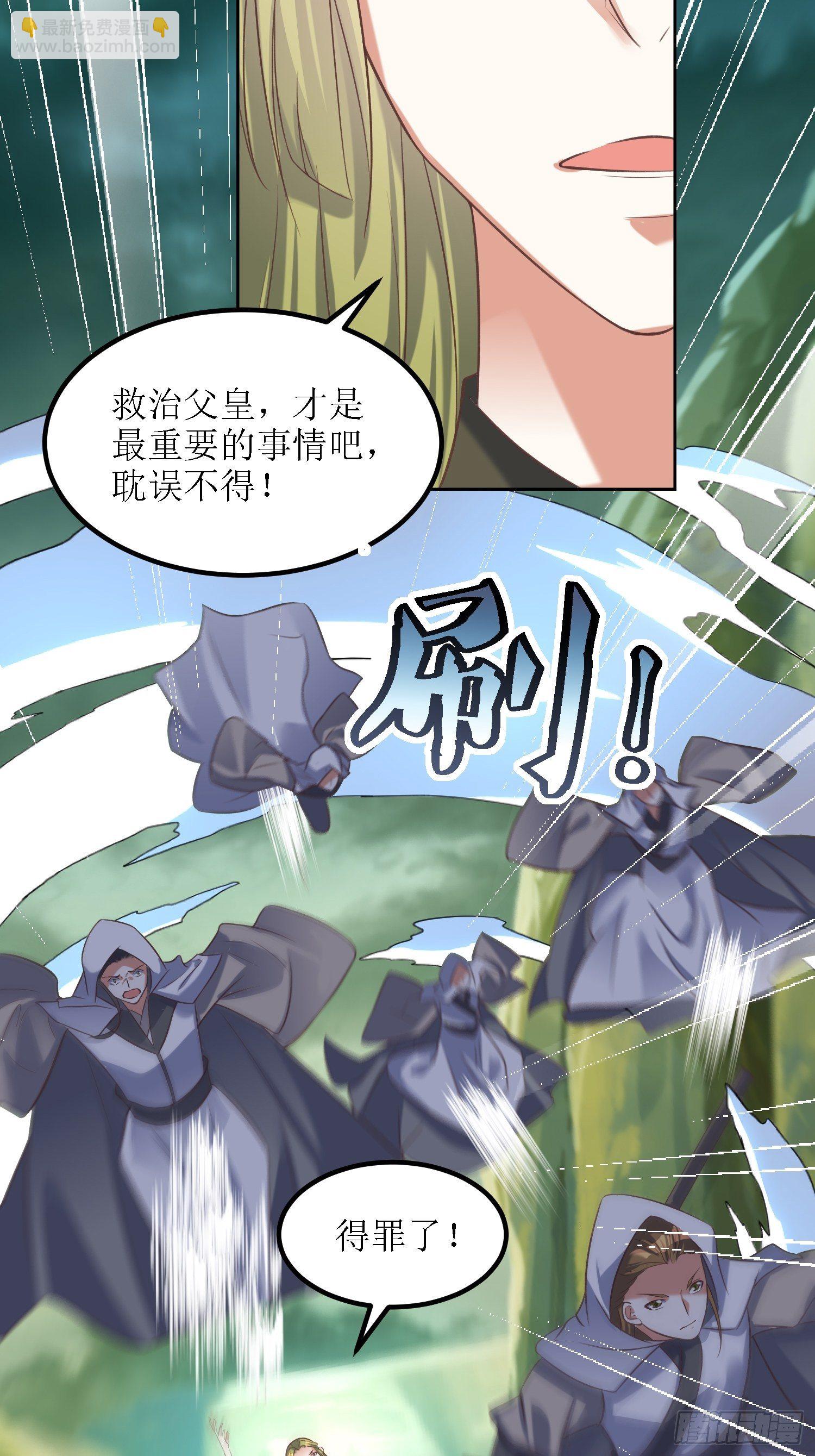第32话：不配跟我说话！-第33话