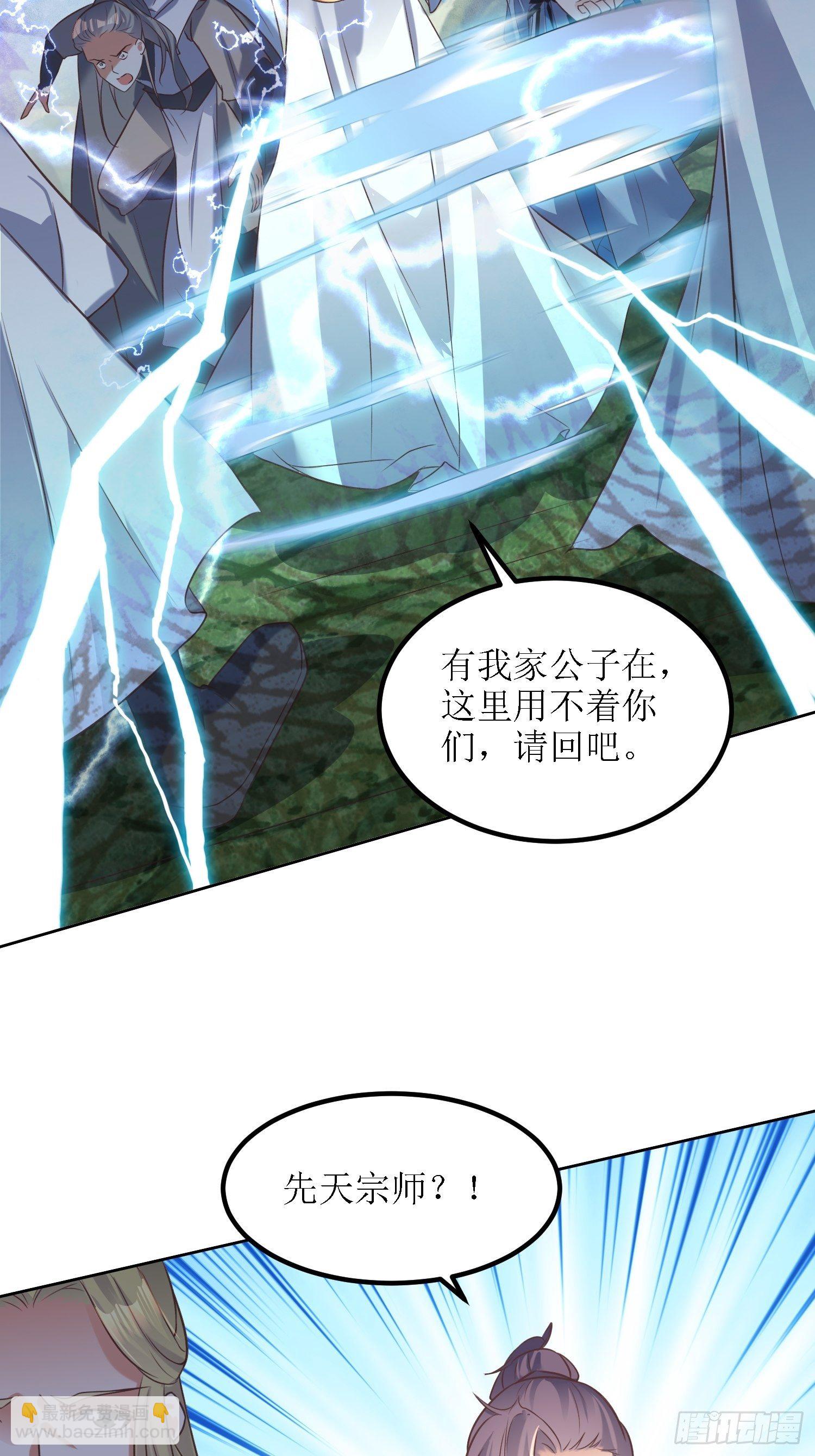 第32话：不配跟我说话！-第33话